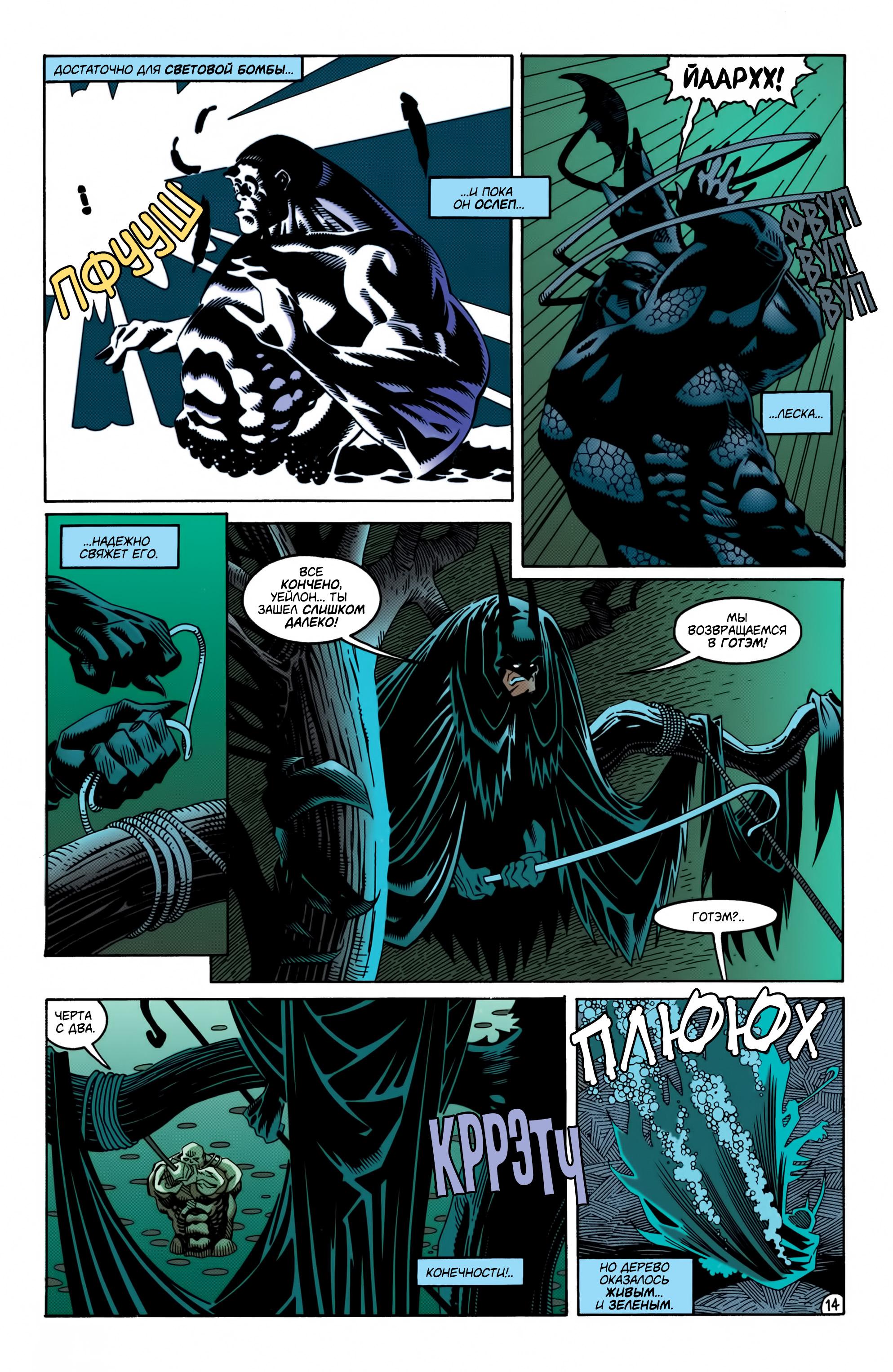 Read Batman Бэтмен Manga Online