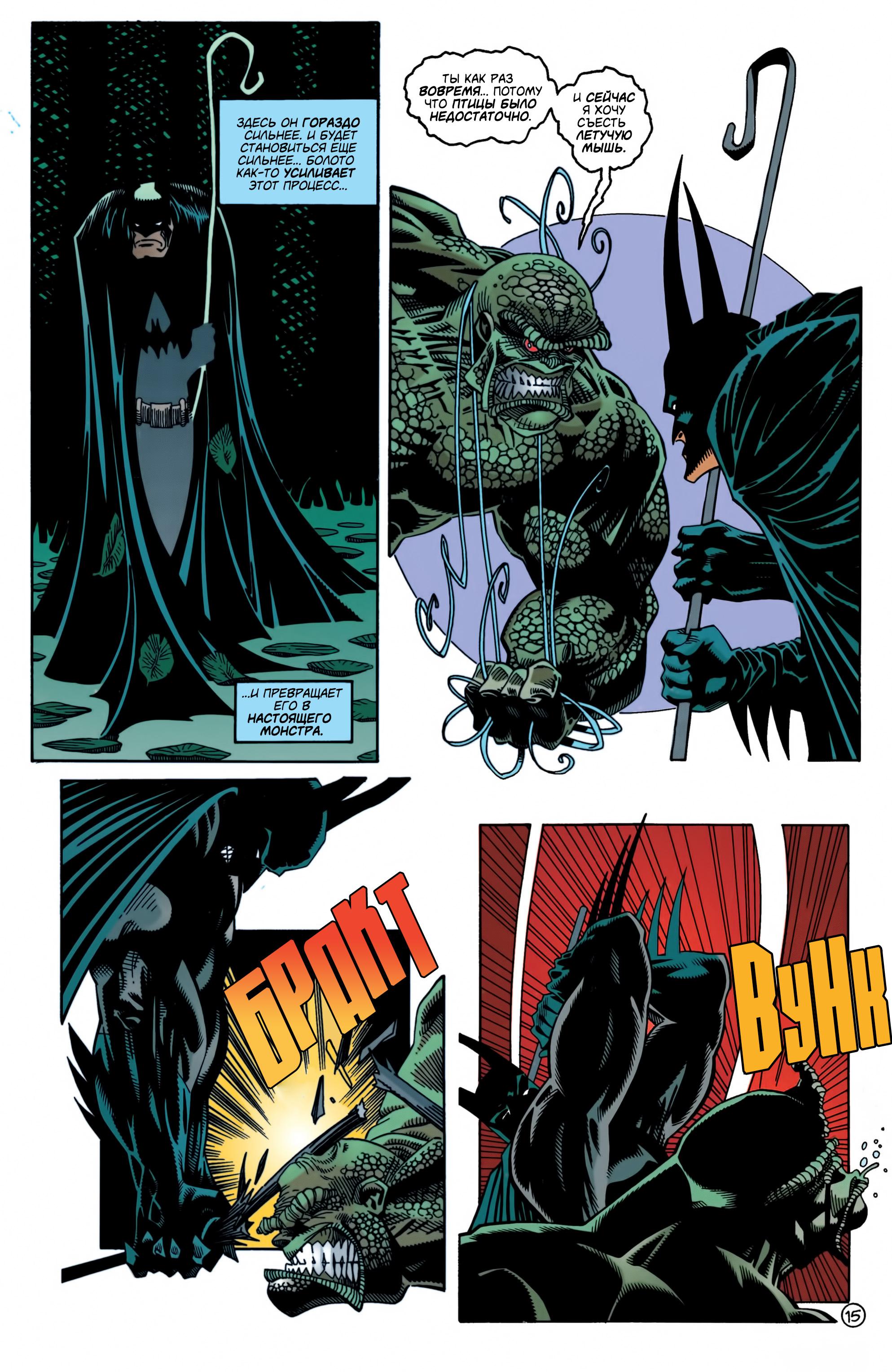Read Batman Бэтмен Manga Online