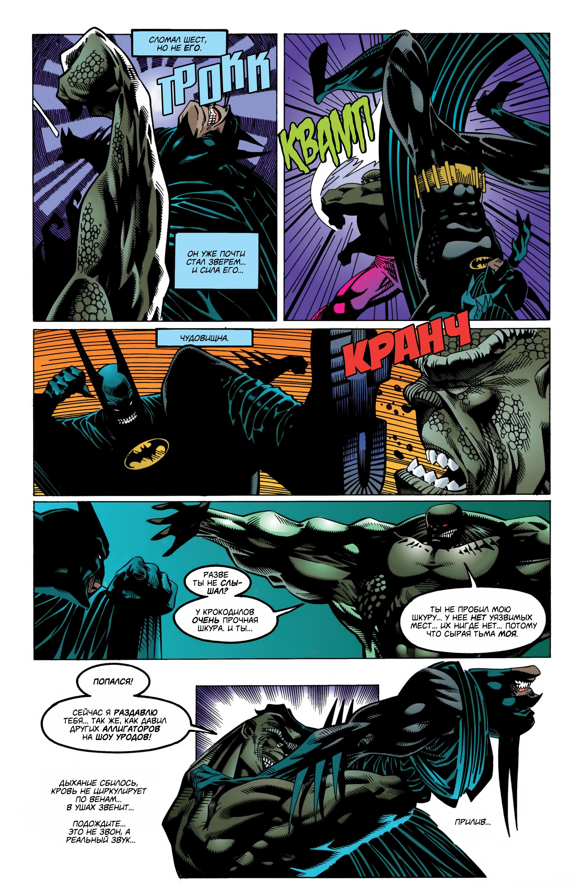 Read Batman Бэтмен Manga Online