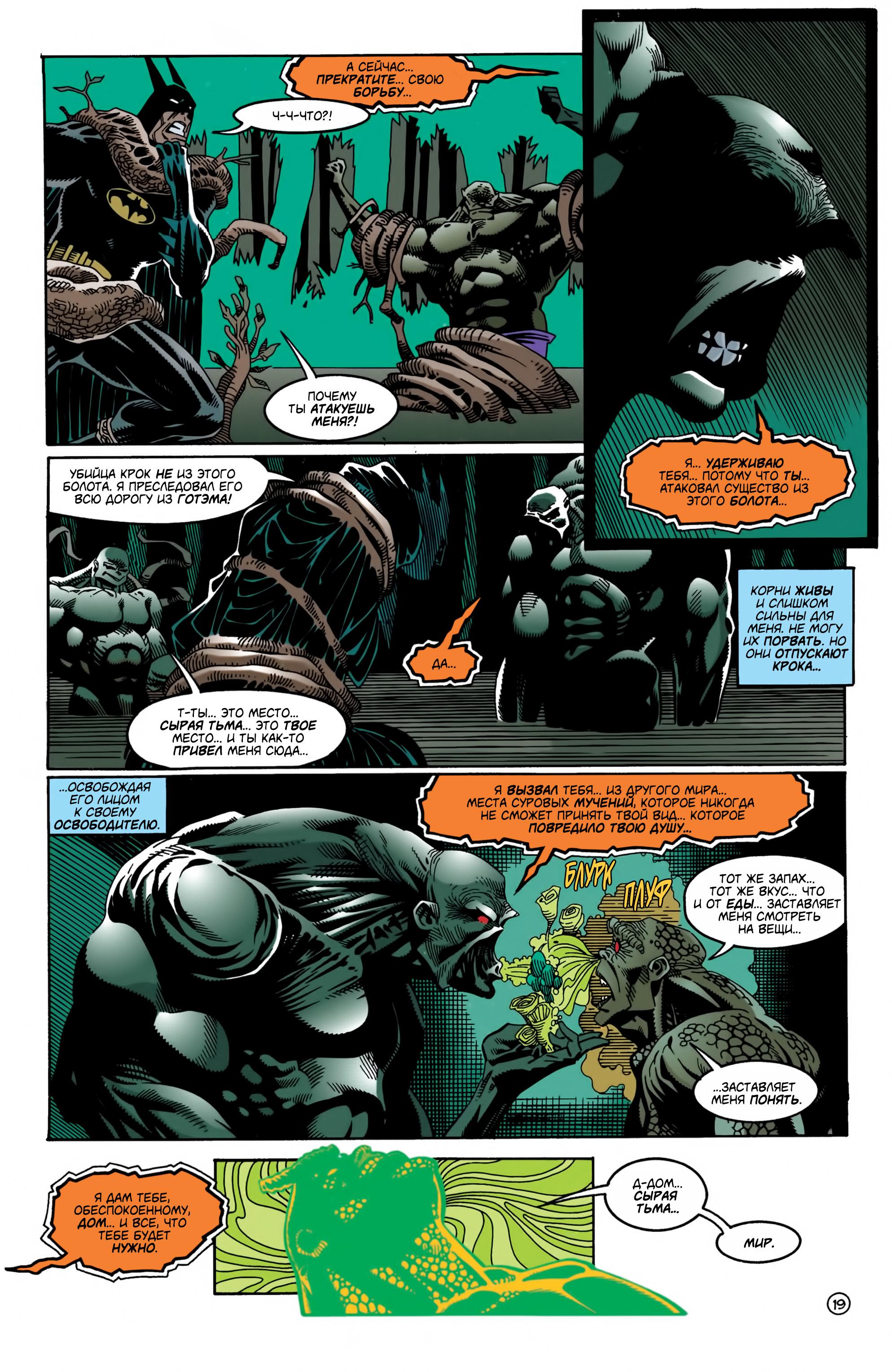 Read Batman Бэтмен Manga Online