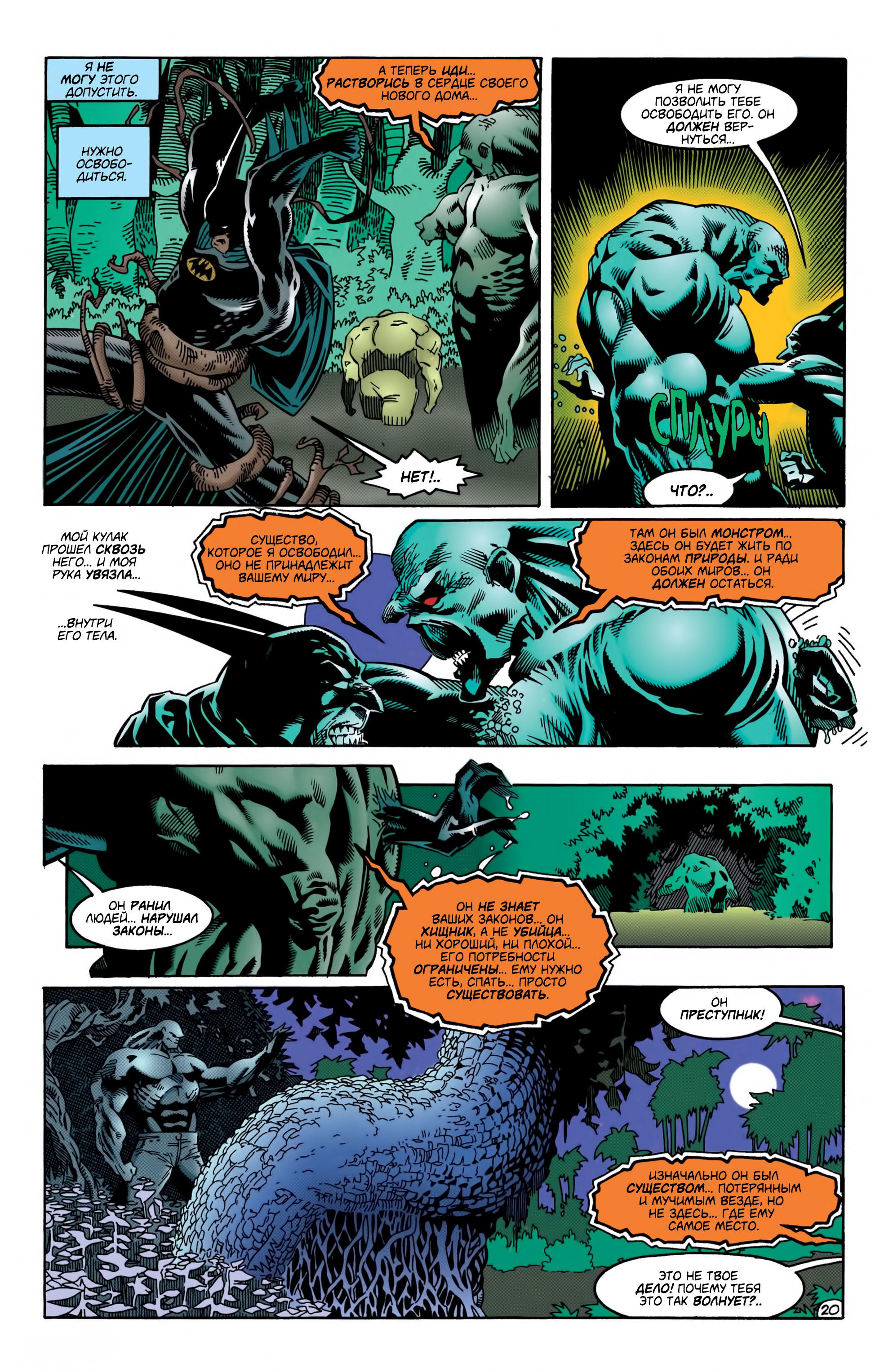 Read Batman Бэтмен Manga Online