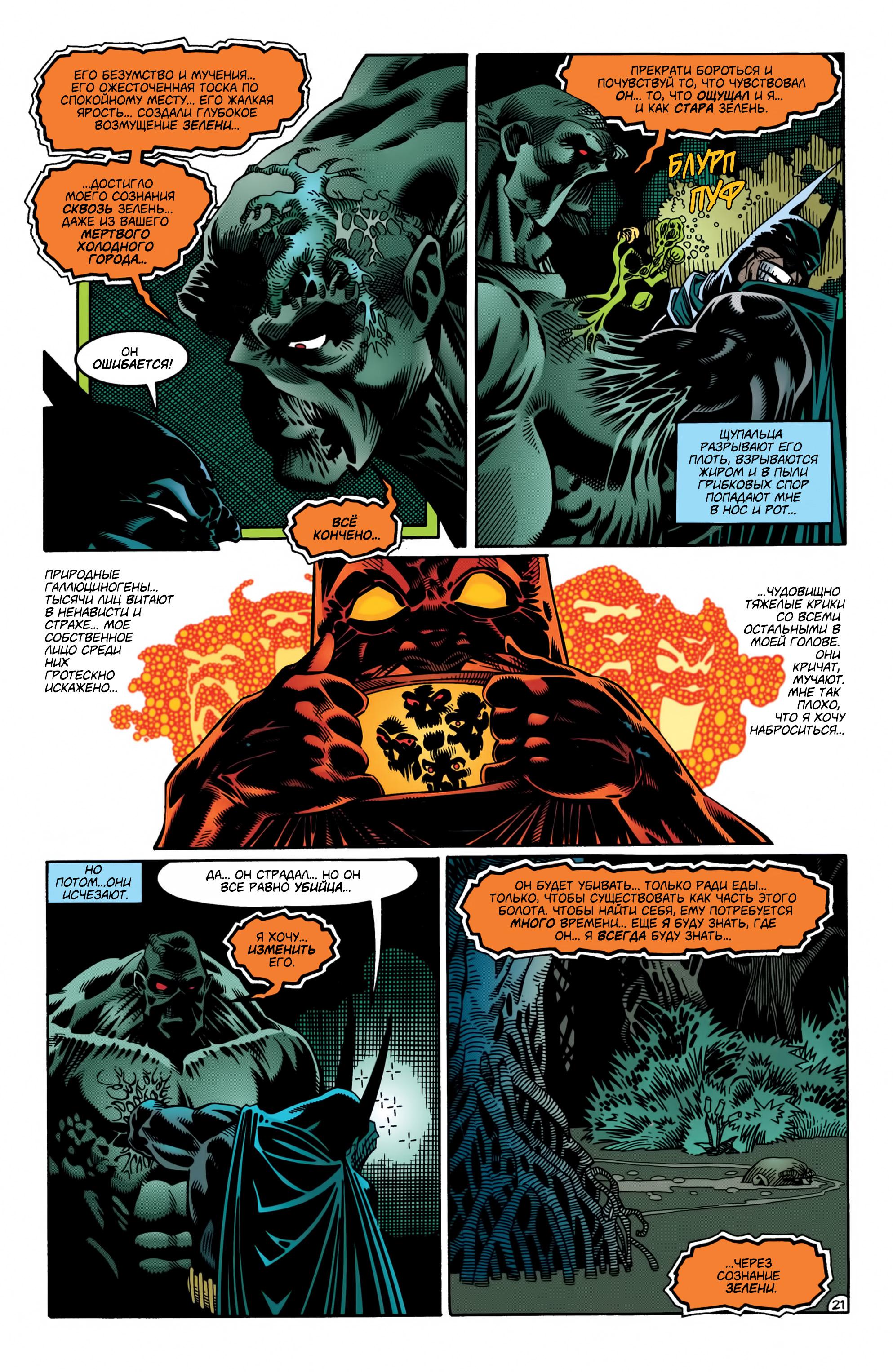 Read Batman Бэтмен Manga Online