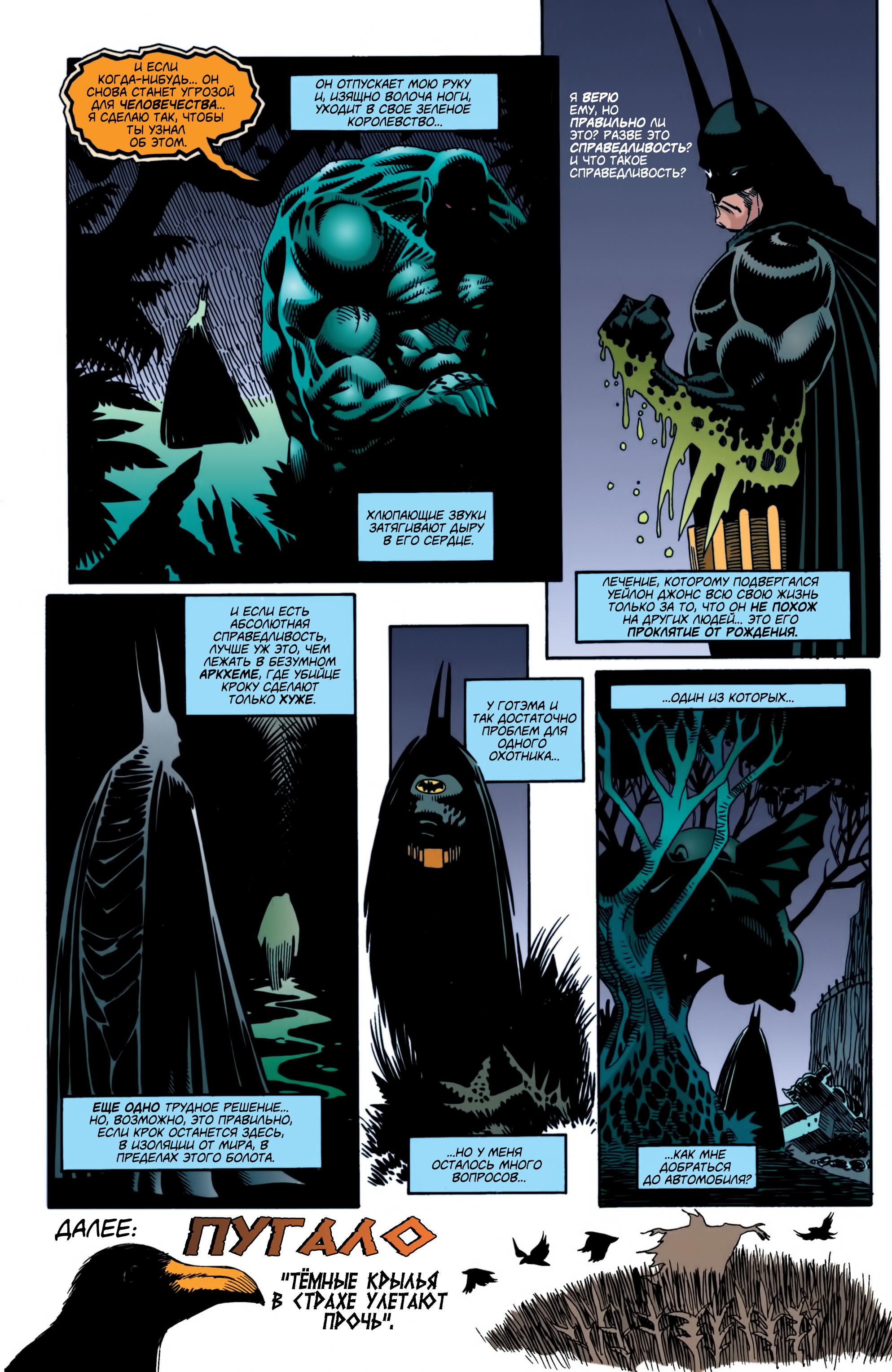 Read Batman Бэтмен Manga Online
