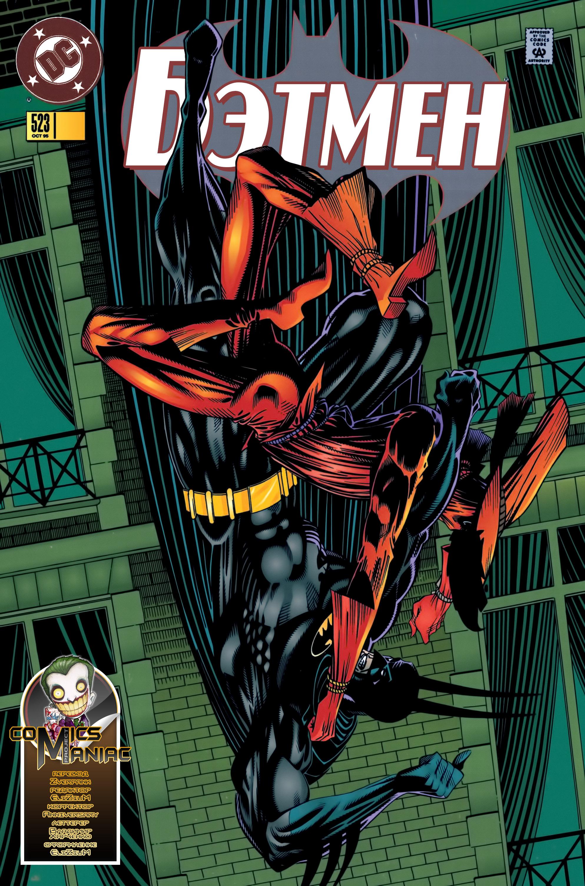 Read Batman Бэтмен Manga Online