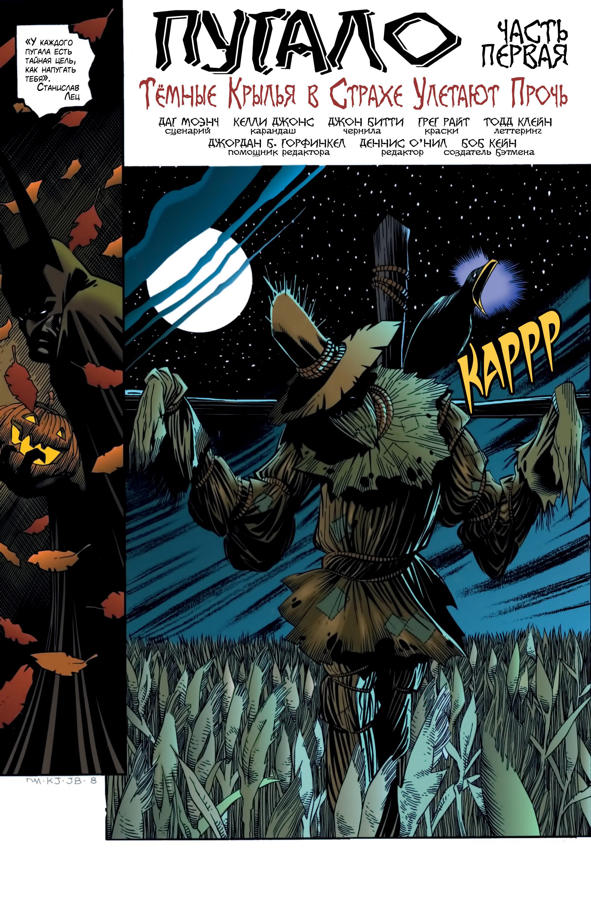 Read Batman Бэтмен Manga Online