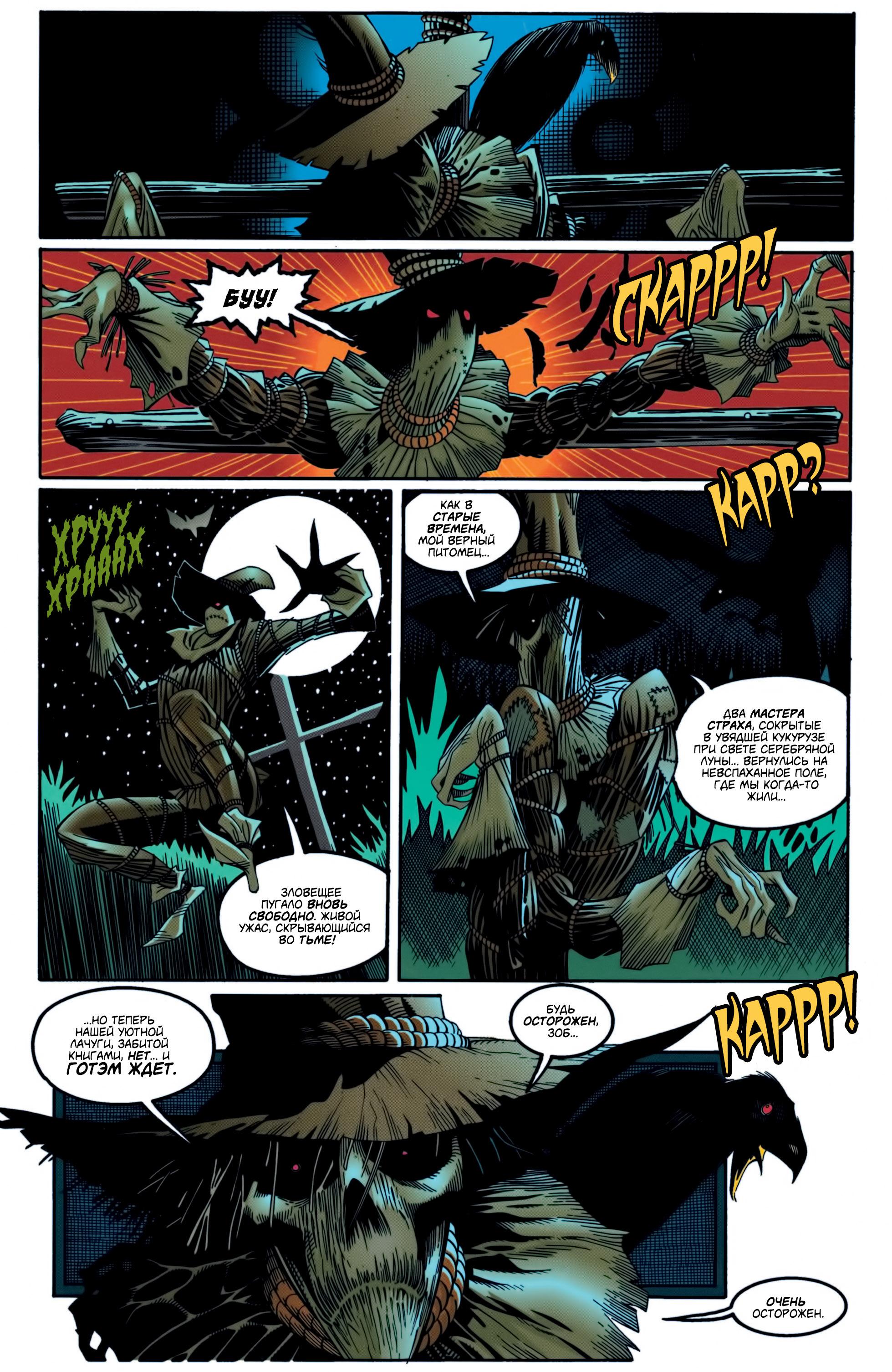 Read Batman Бэтмен Manga Online