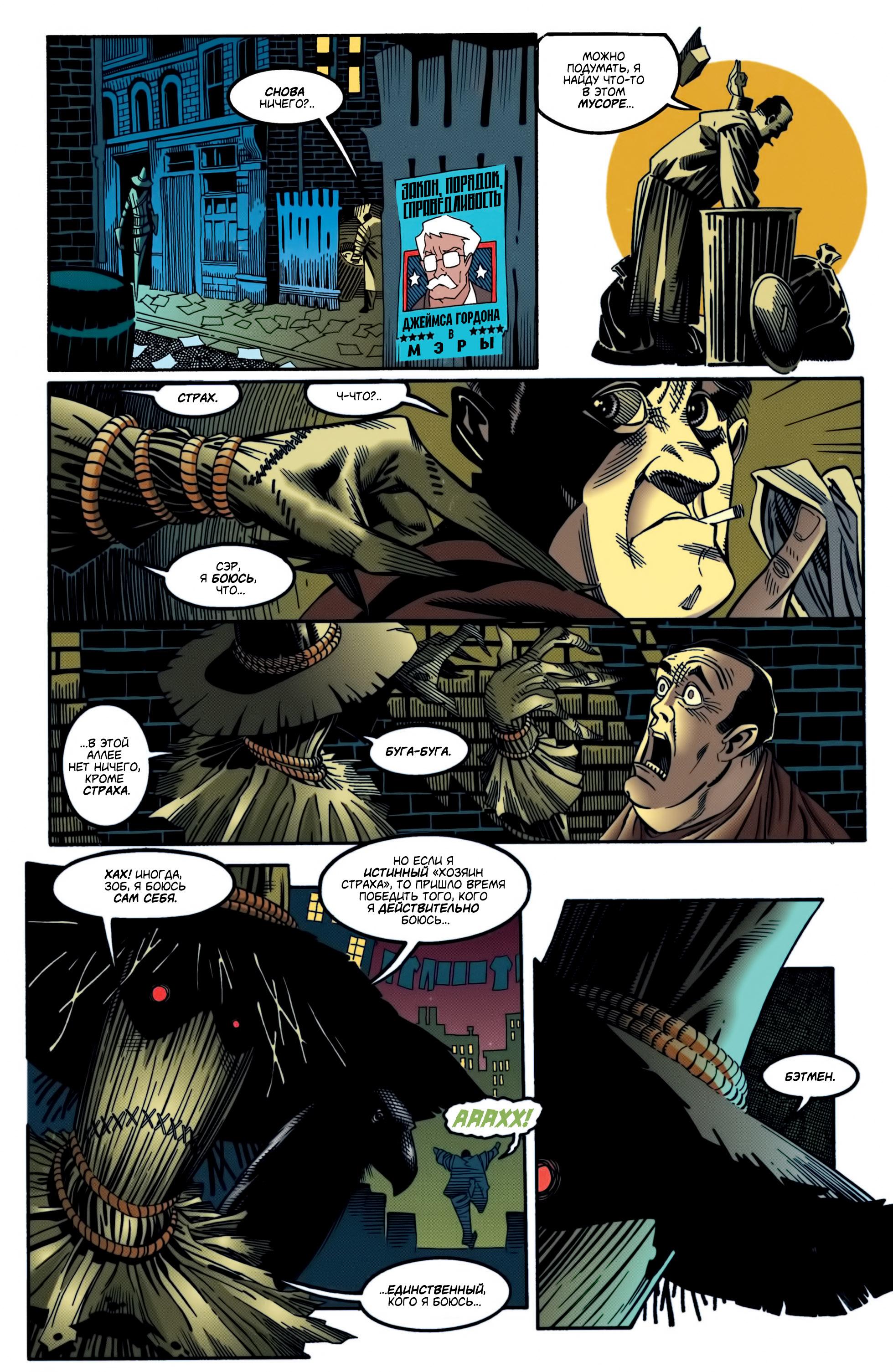 Read Batman Бэтмен Manga Online