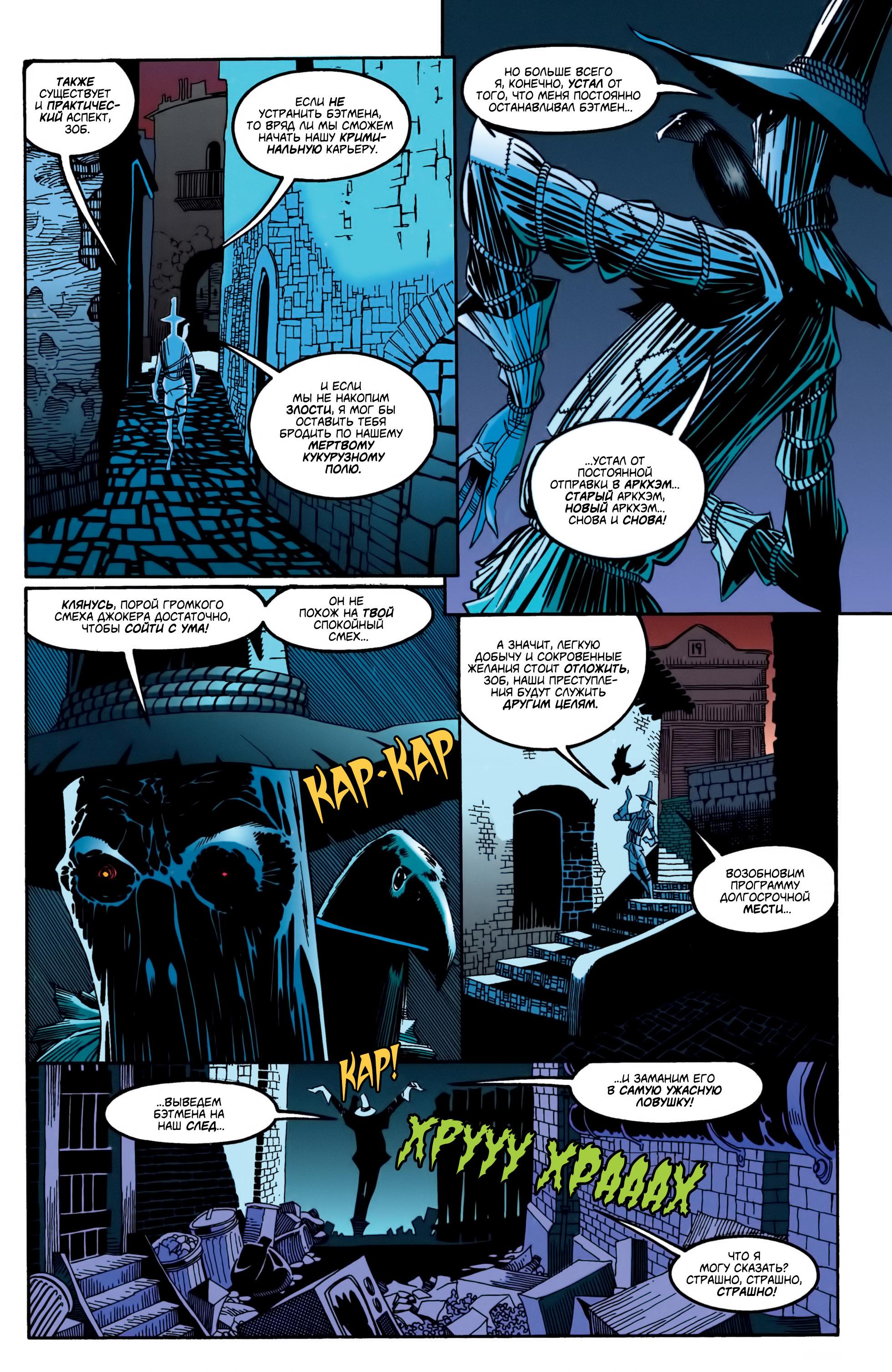 Read Batman Бэтмен Manga Online