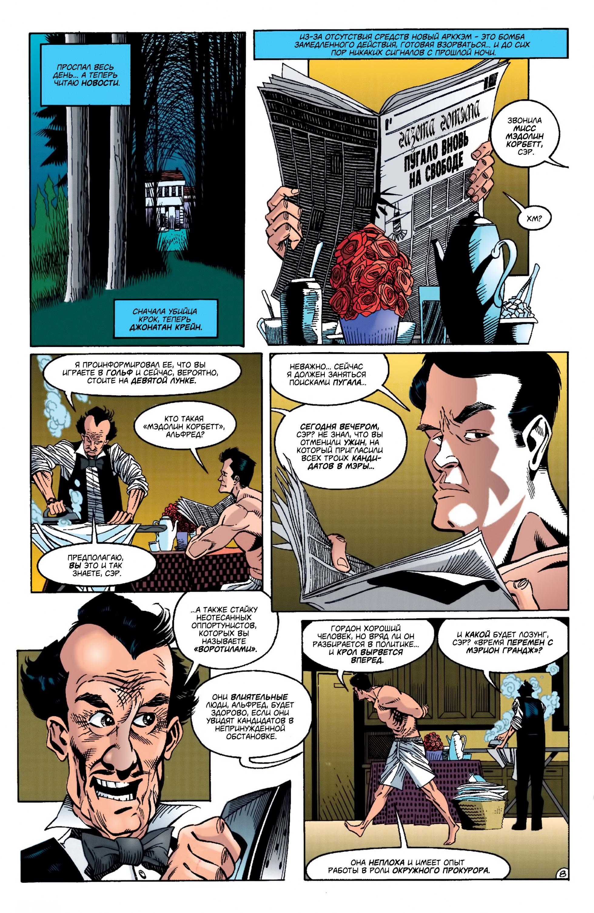 Read Batman Бэтмен Manga Online