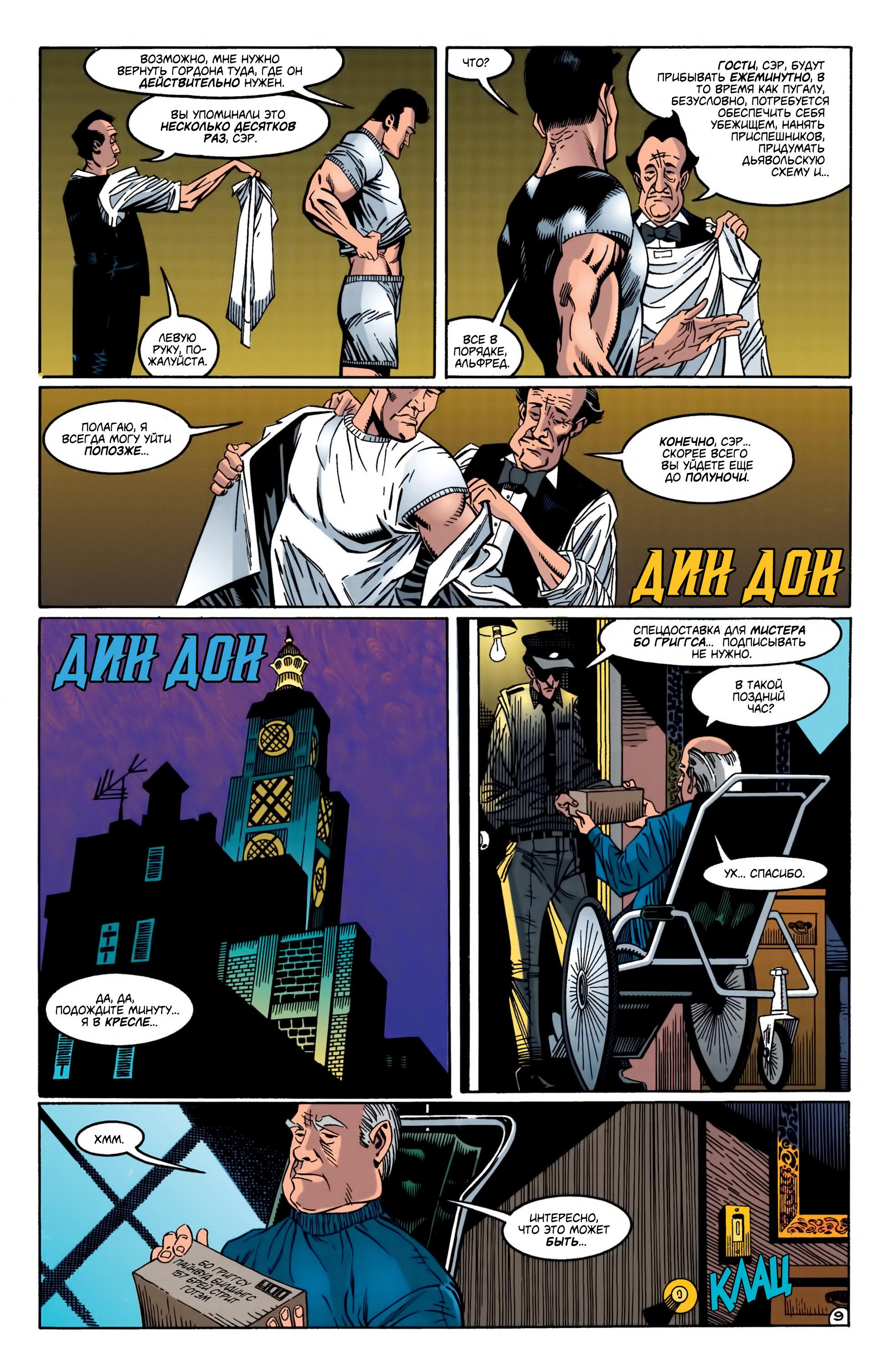 Read Batman Бэтмен Manga Online