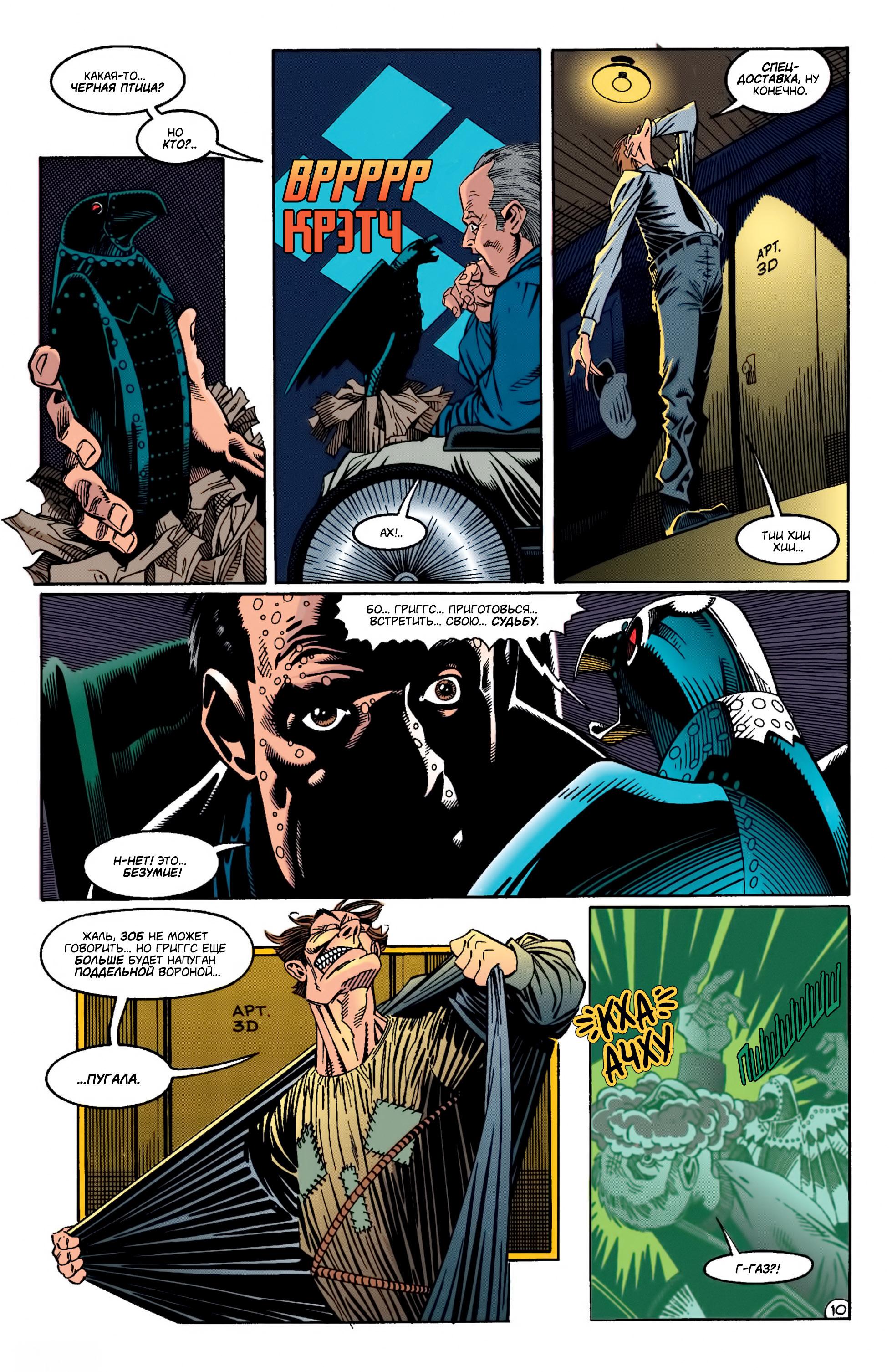 Read Batman Бэтмен Manga Online