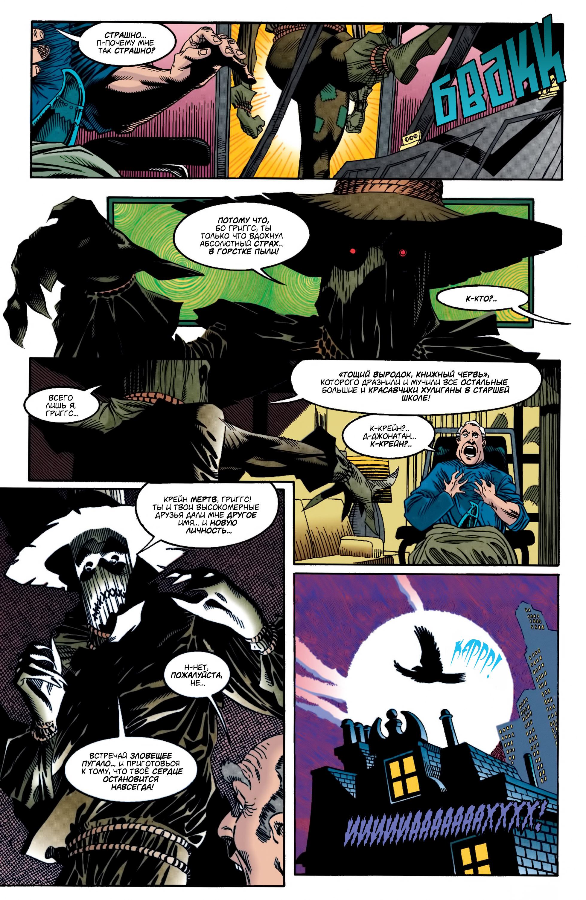 Read Batman Бэтмен Manga Online