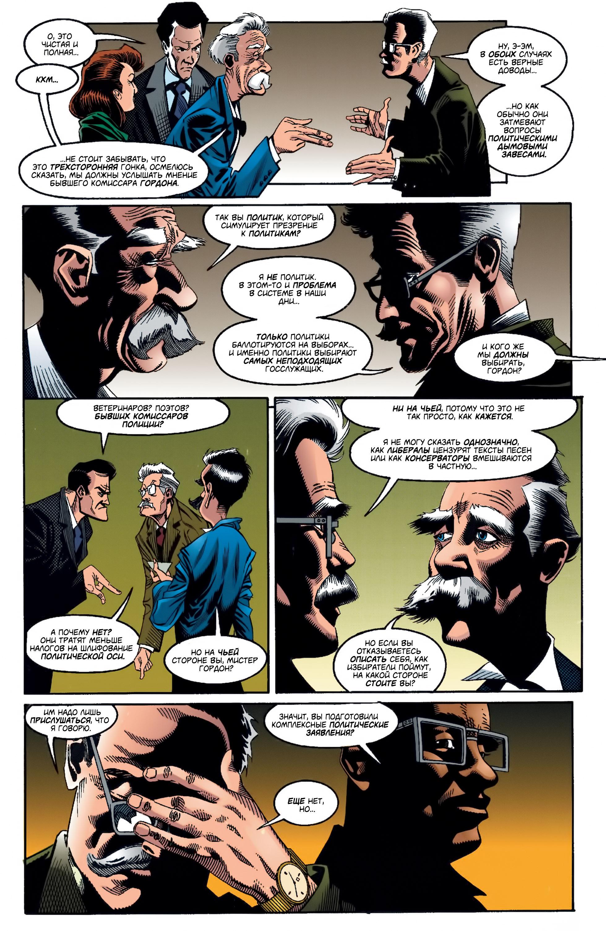 Read Batman Бэтмен Manga Online