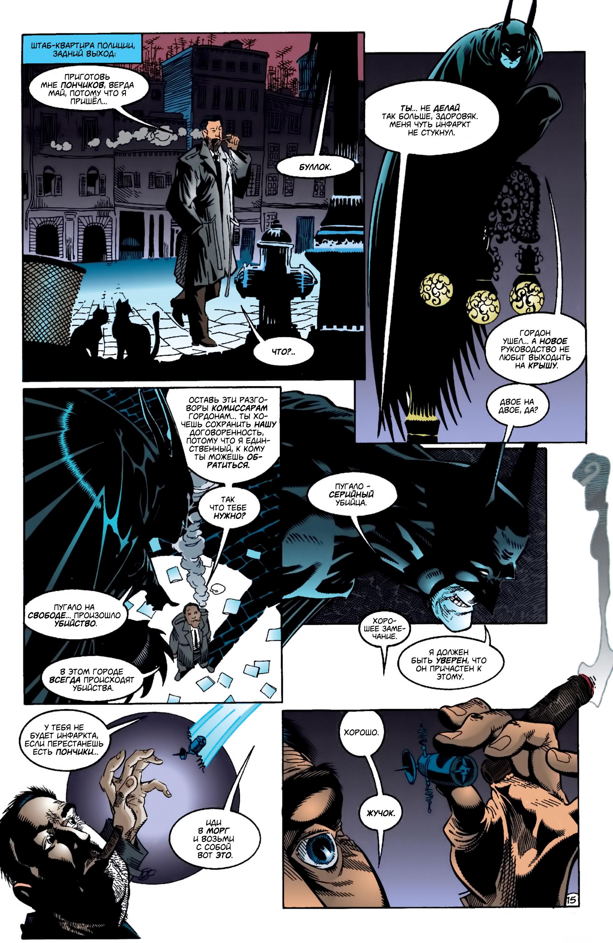 Read Batman Бэтмен Manga Online