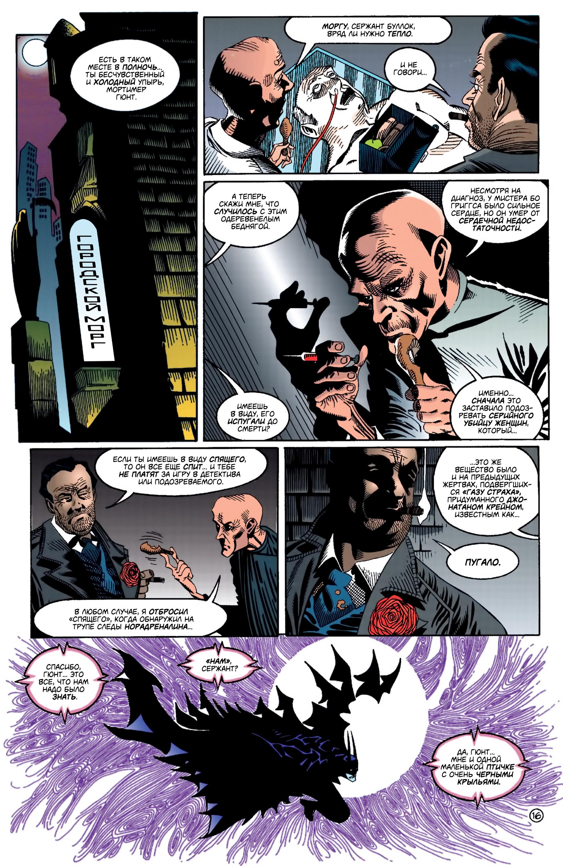 Read Batman Бэтмен Manga Online