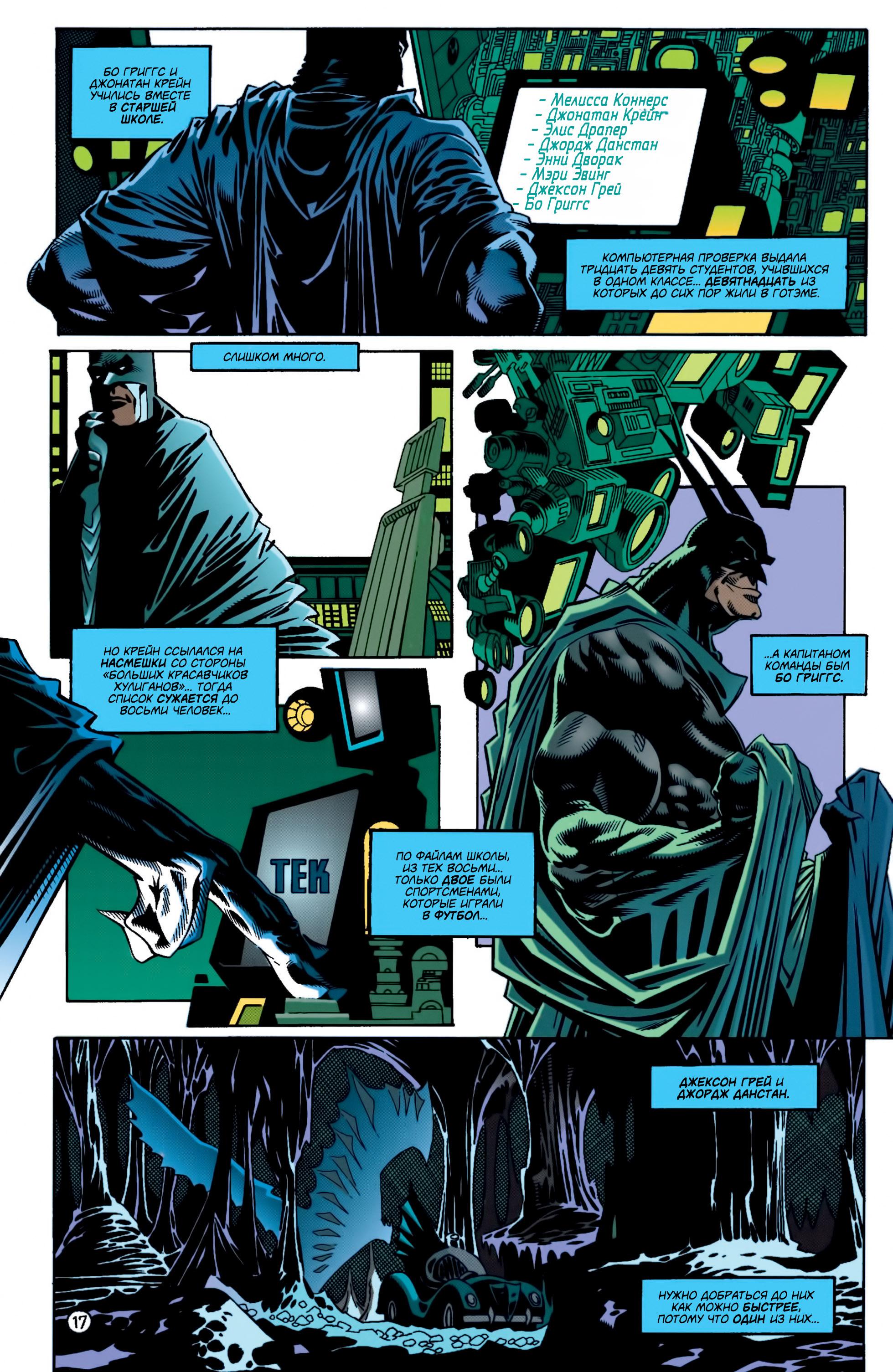 Read Batman Бэтмен Manga Online