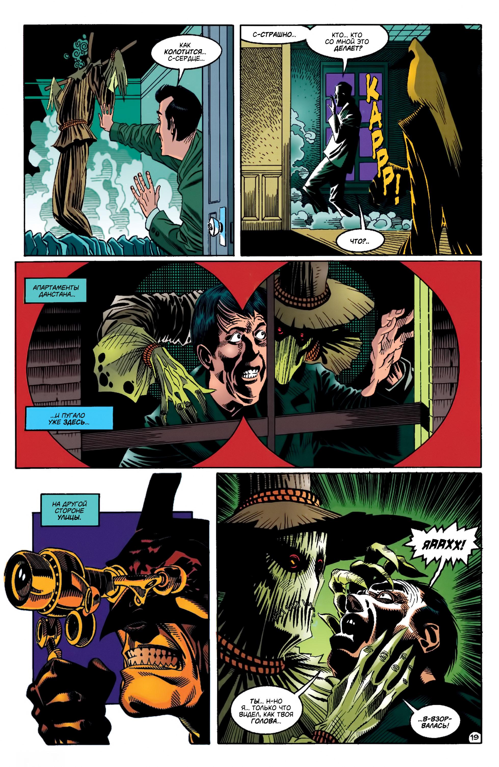 Read Batman Бэтмен Manga Online