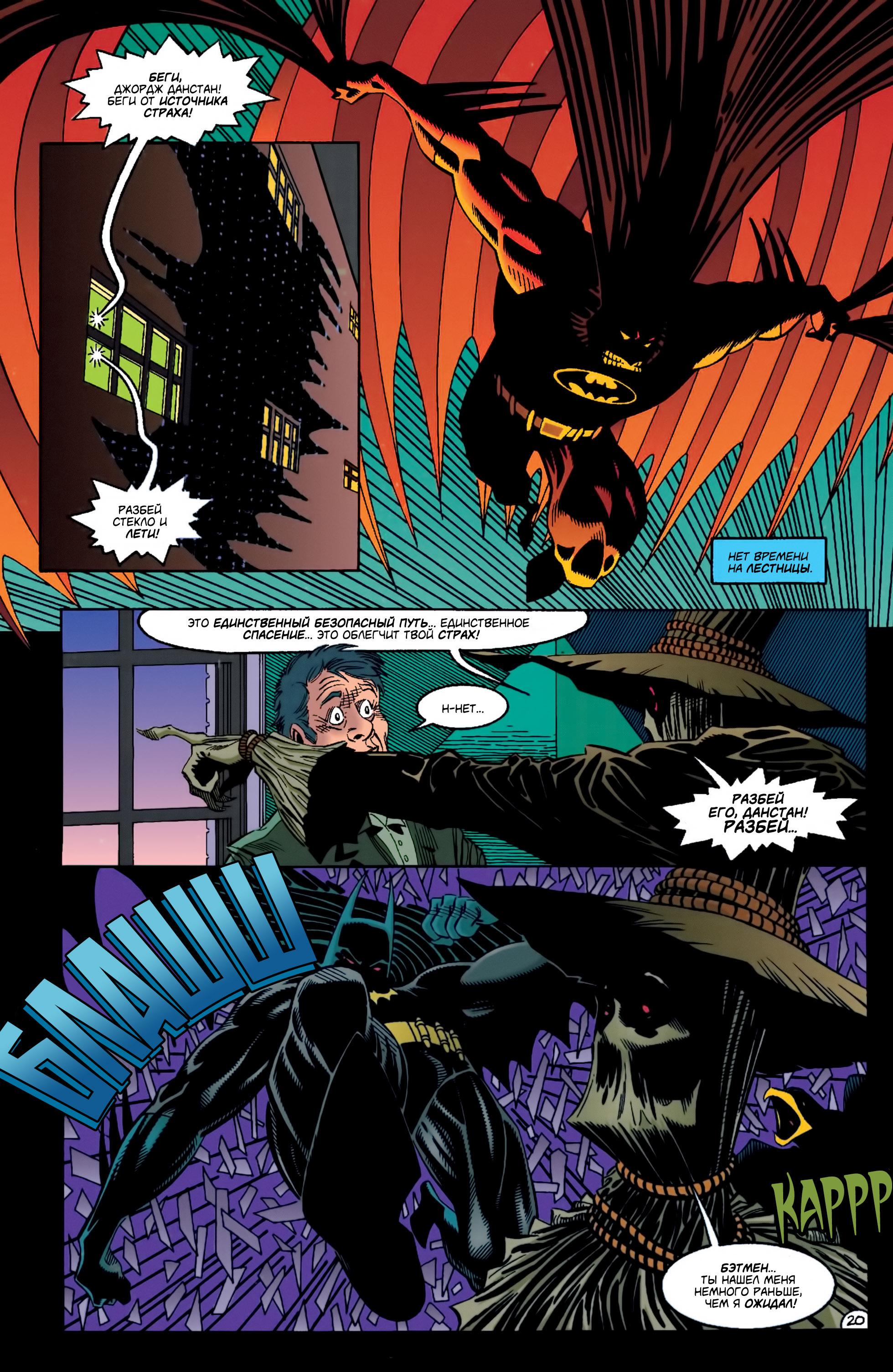 Read Batman Бэтмен Manga Online