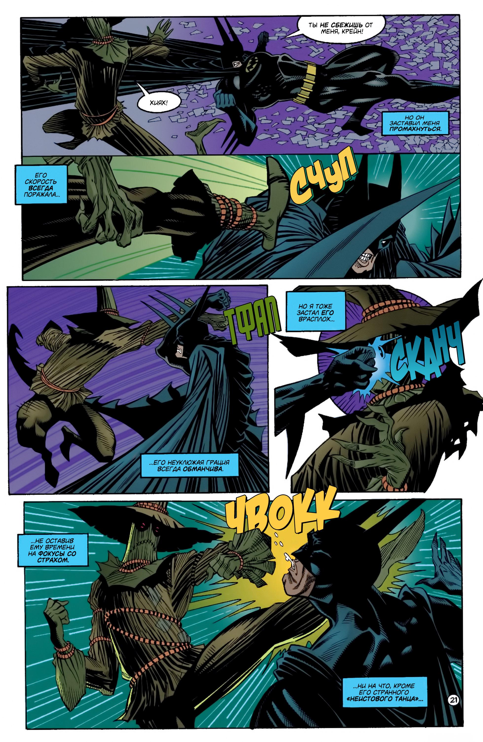 Read Batman Бэтмен Manga Online
