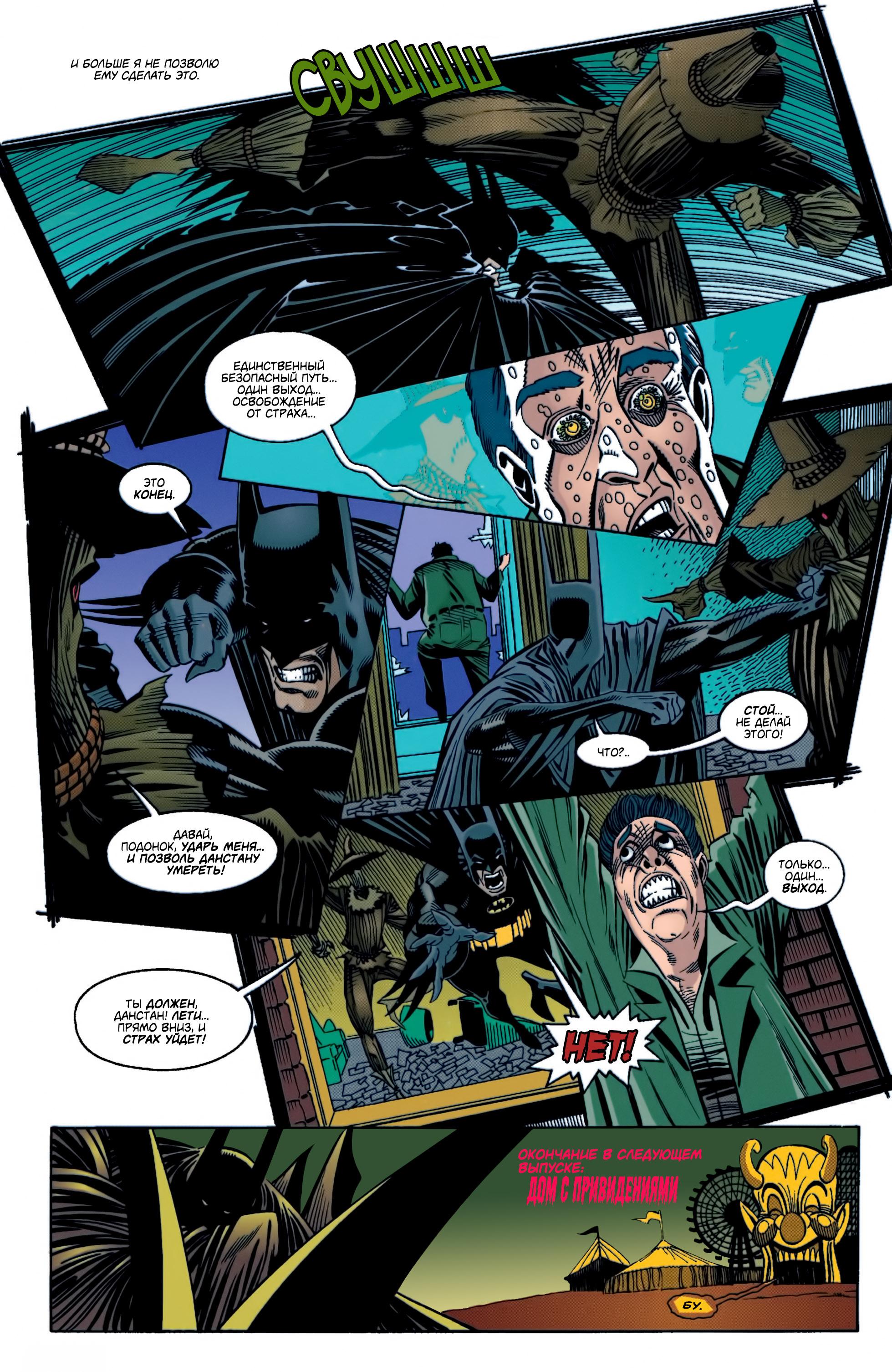 Read Batman Бэтмен Manga Online