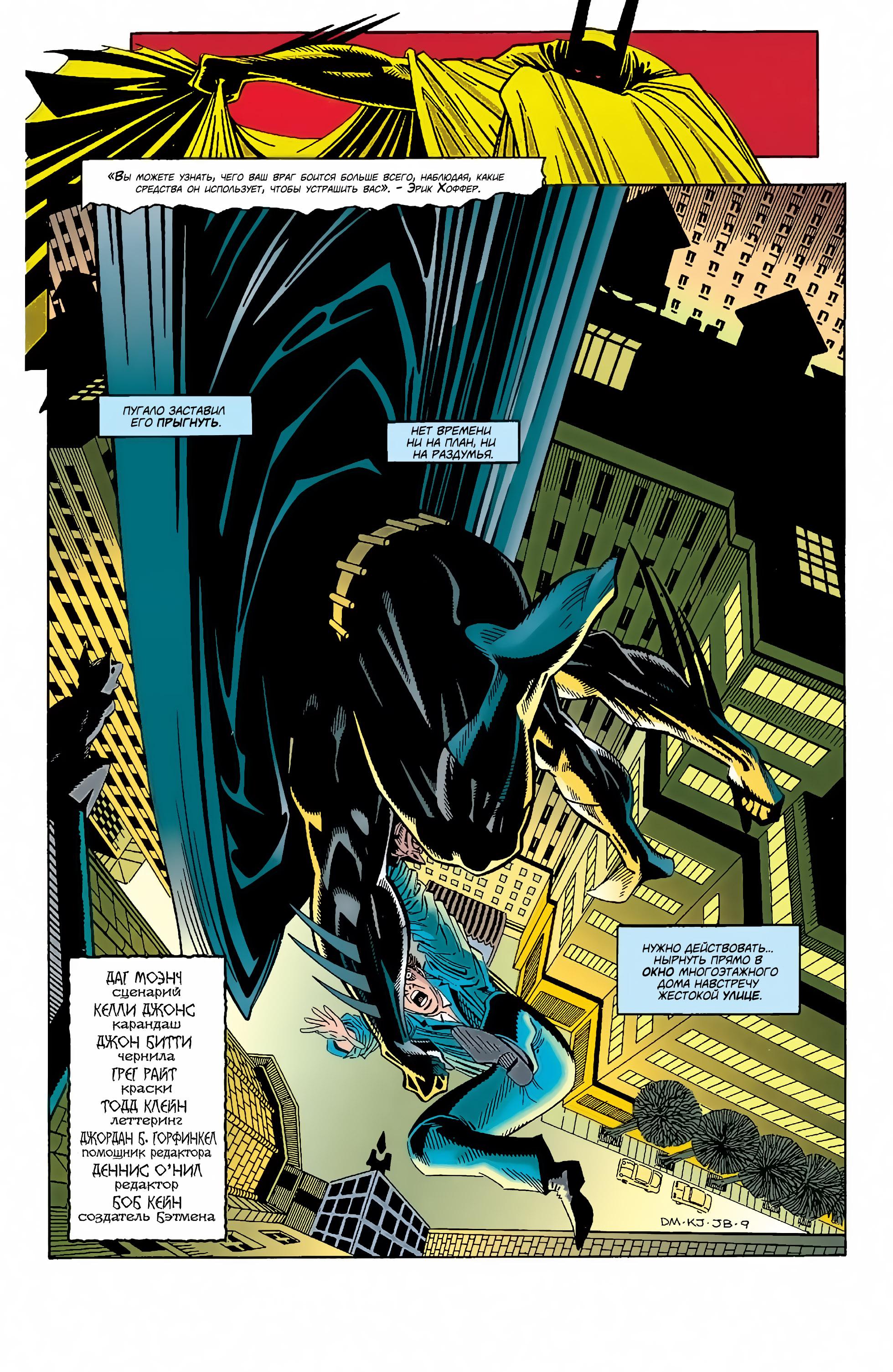 Read Batman Бэтмен Manga Online