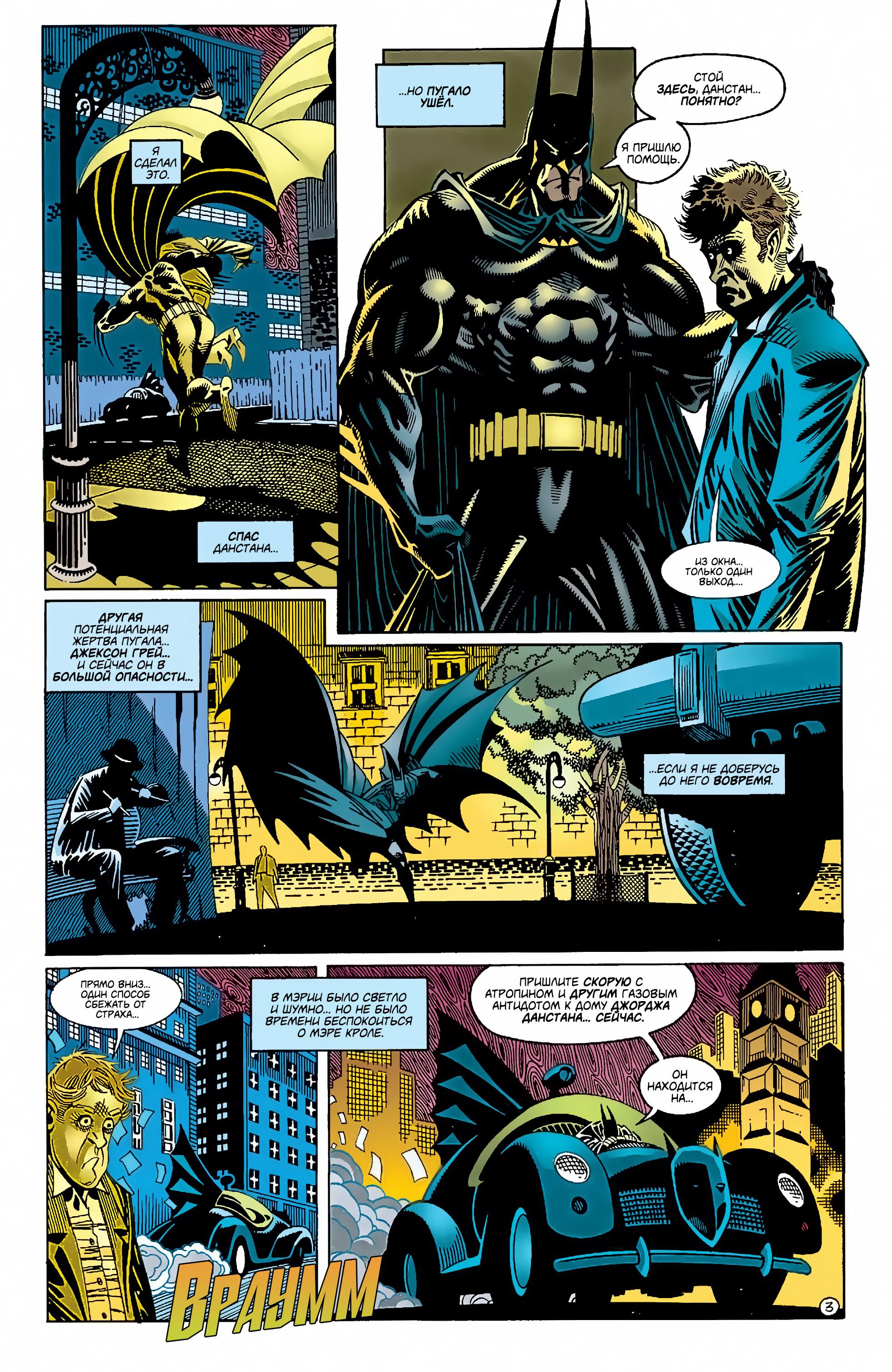 Read Batman Бэтмен Manga Online