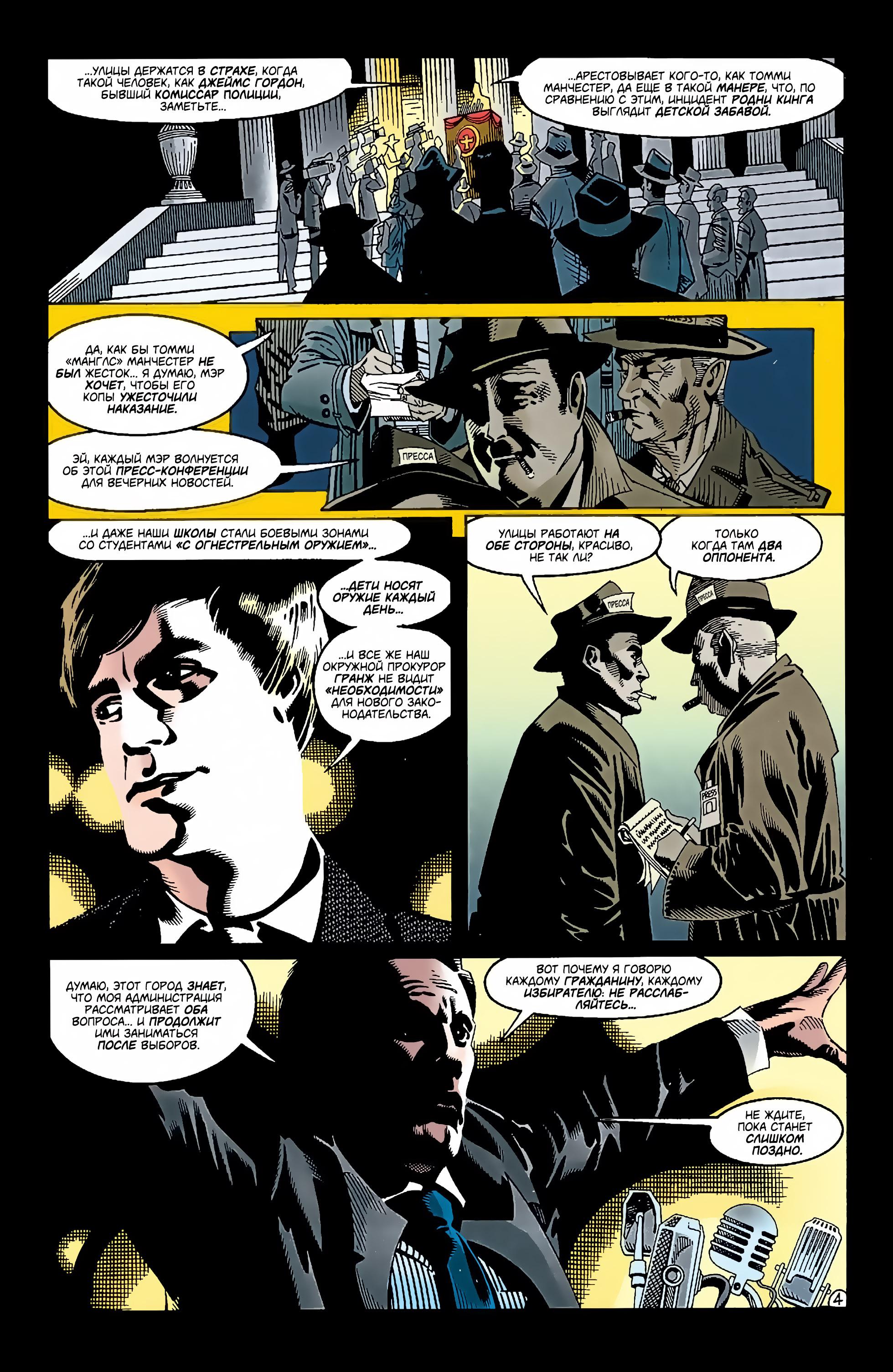 Read Batman Бэтмен Manga Online