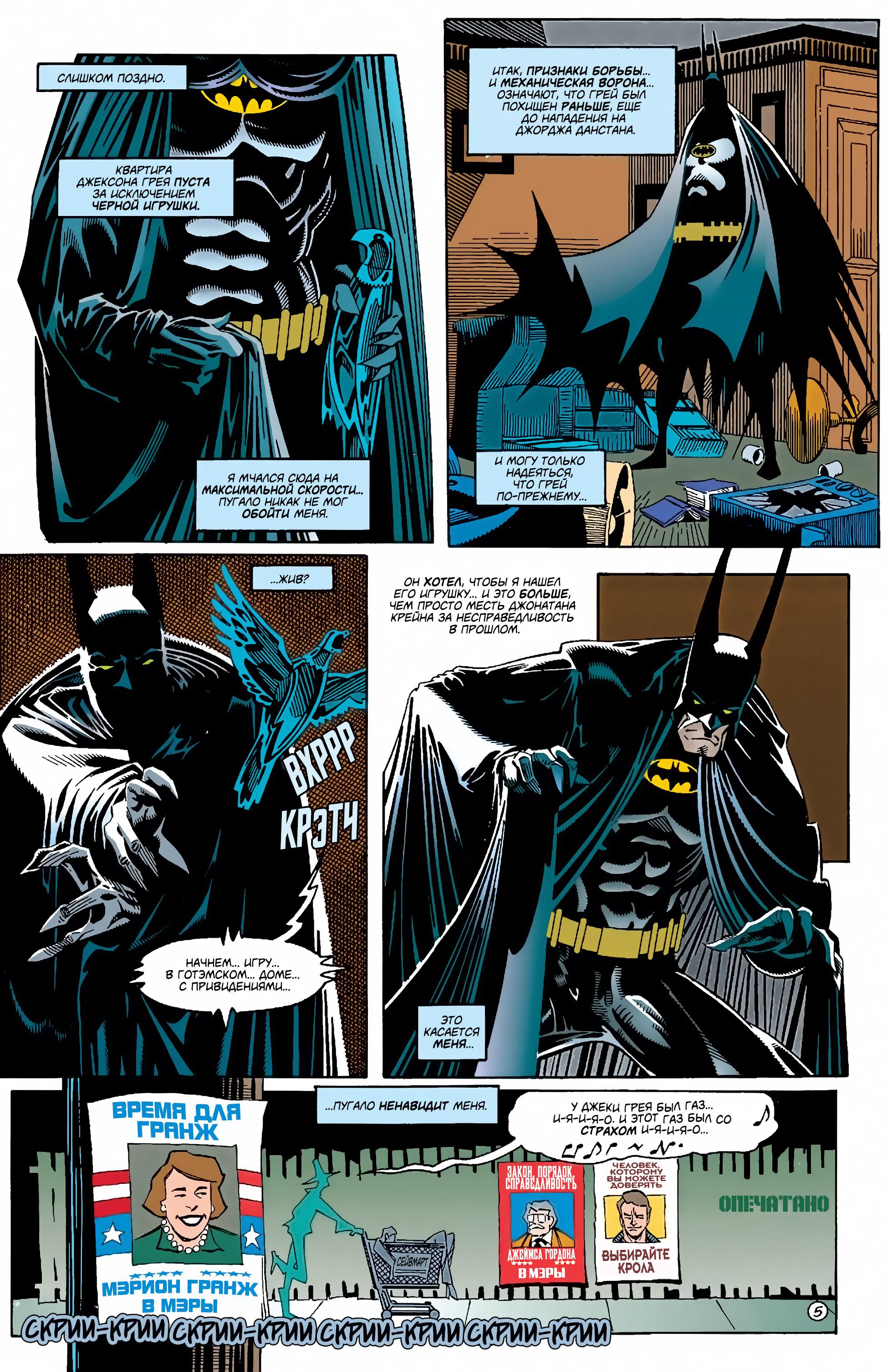 Read Batman Бэтмен Manga Online