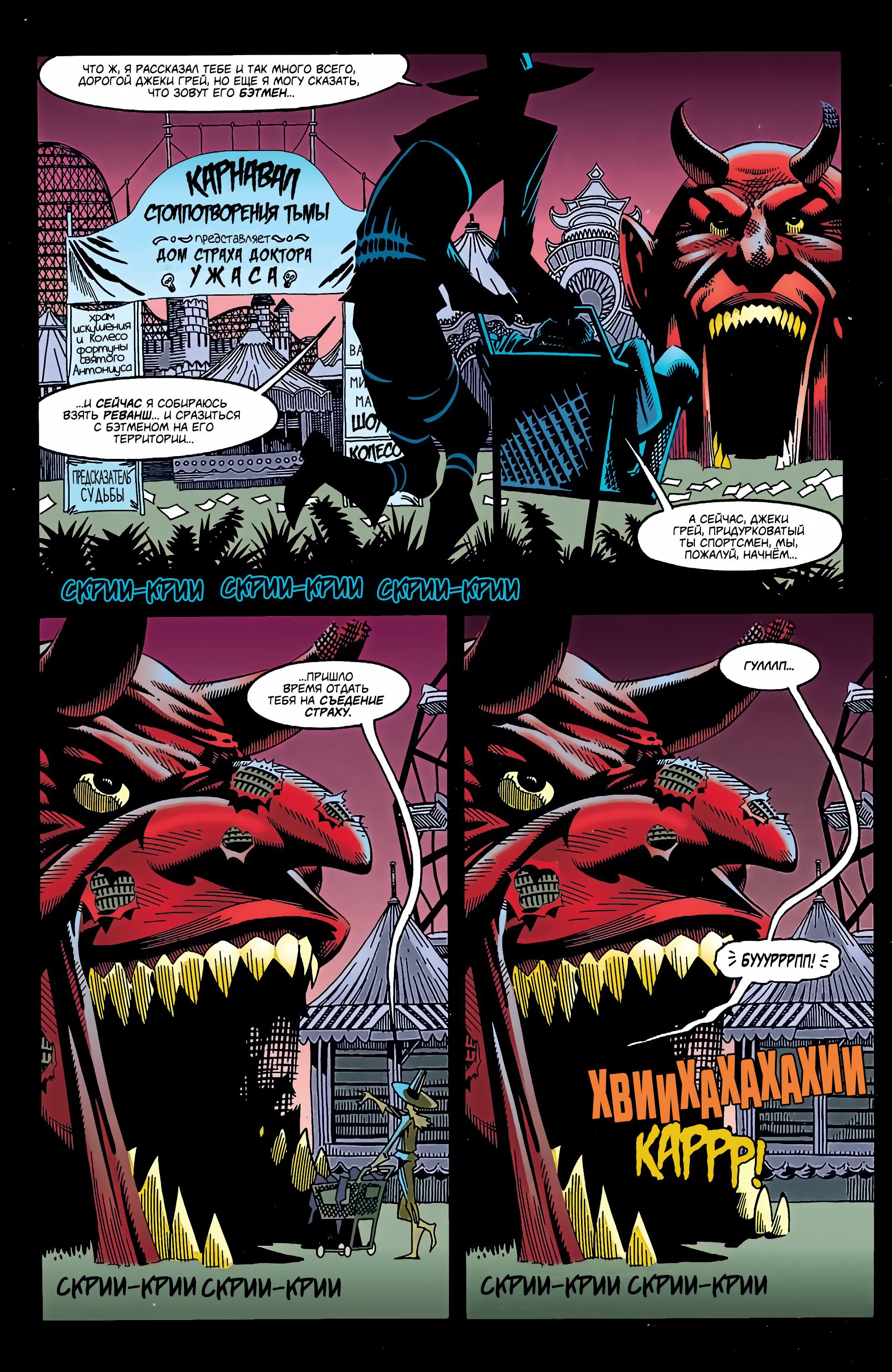 Read Batman Бэтмен Manga Online