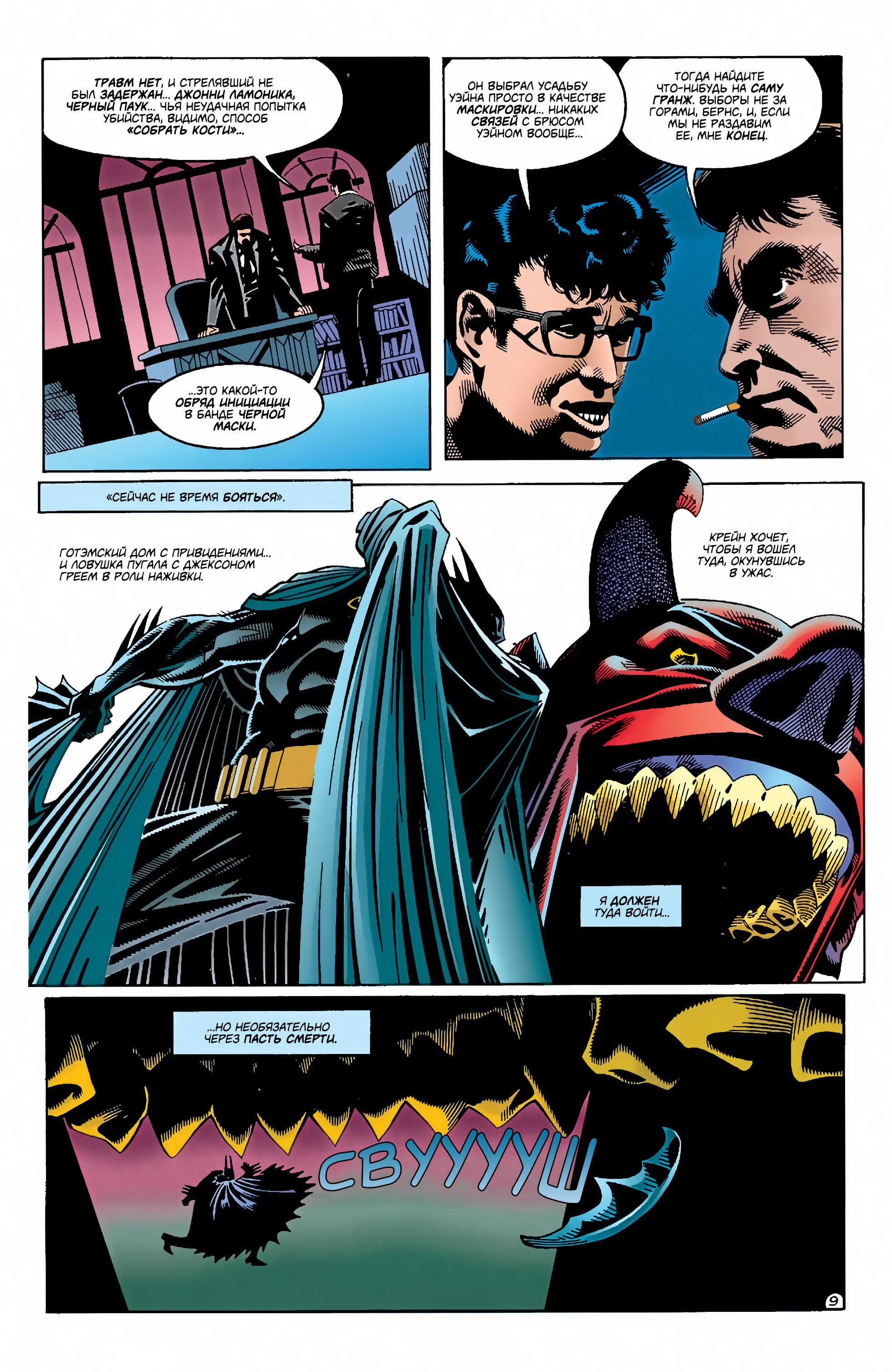 Read Batman Бэтмен Manga Online