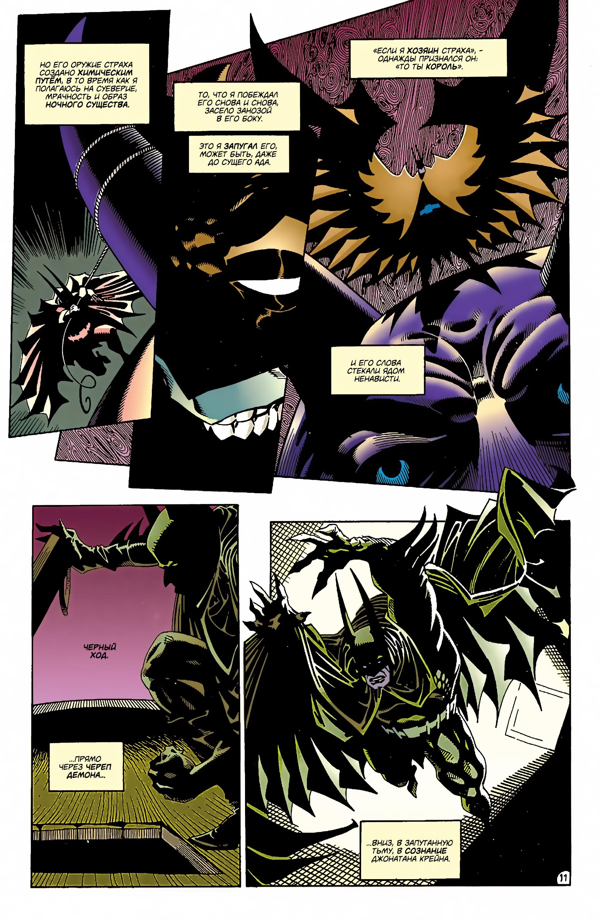 Read Batman Бэтмен Manga Online