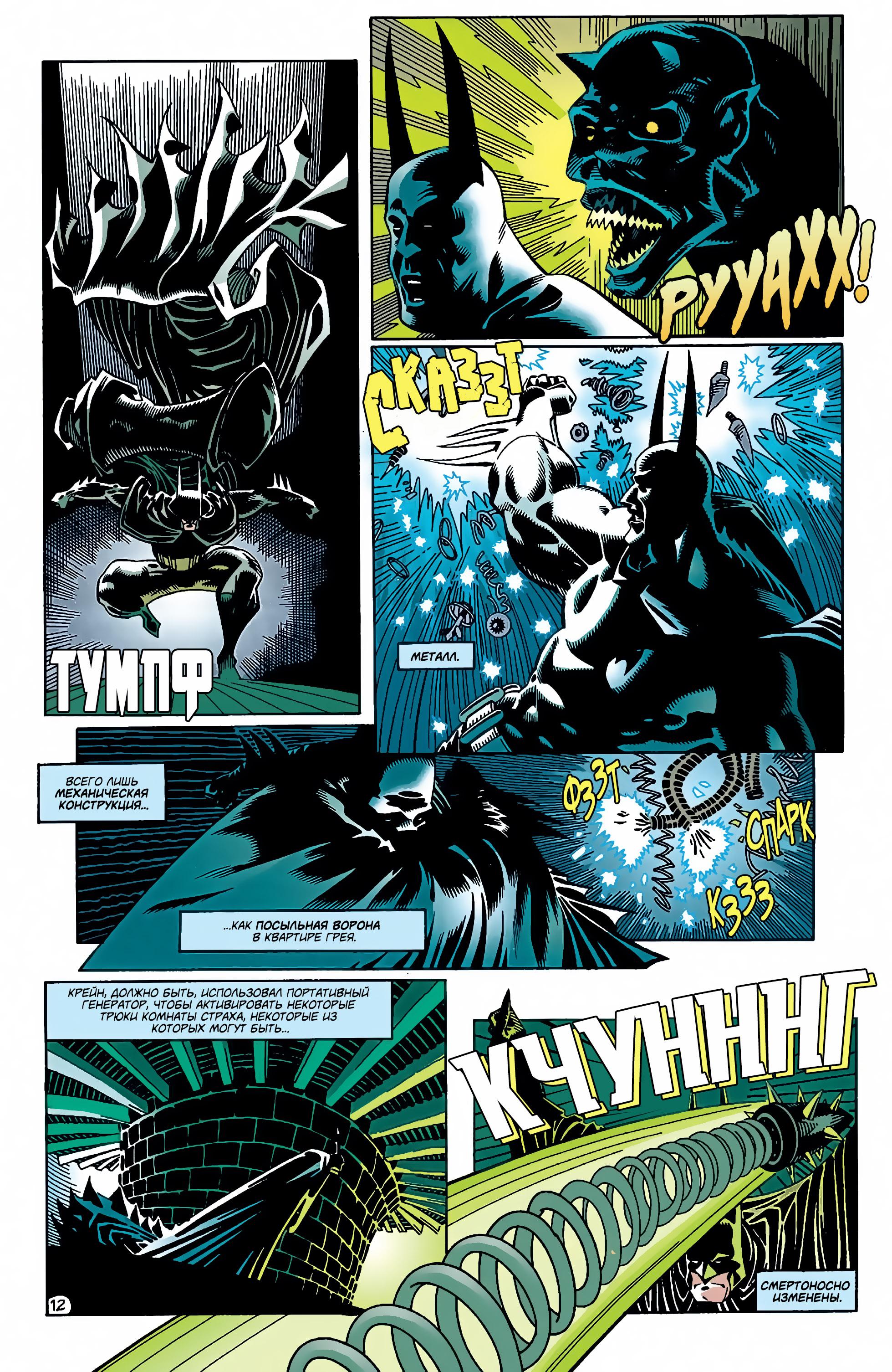 Read Batman Бэтмен Manga Online
