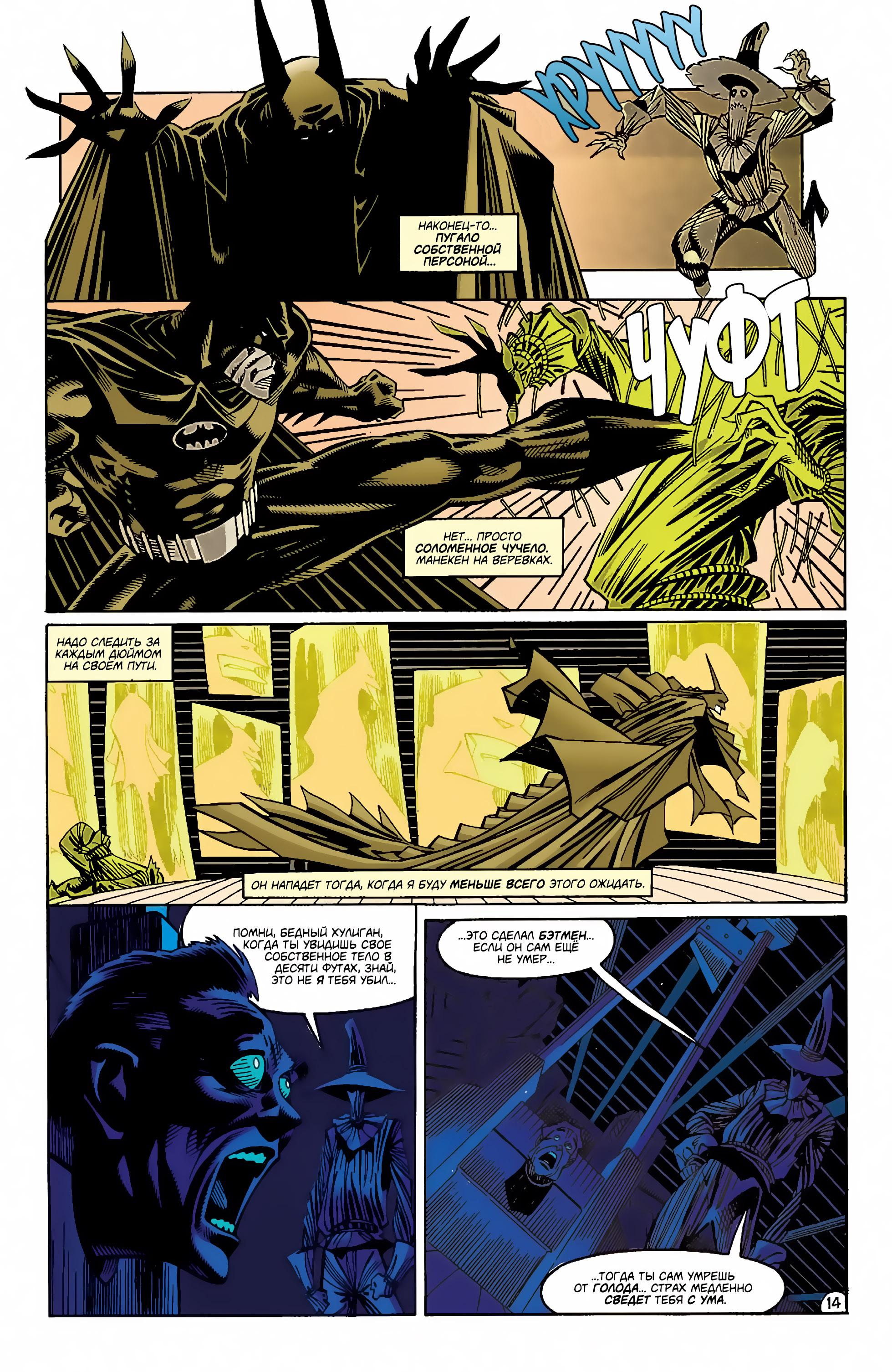 Read Batman Бэтмен Manga Online