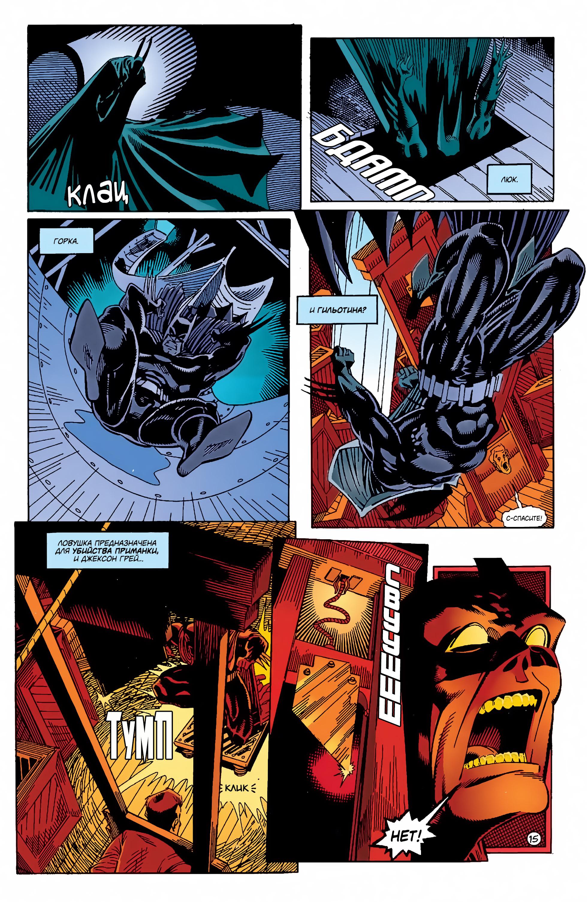 Read Batman Бэтмен Manga Online