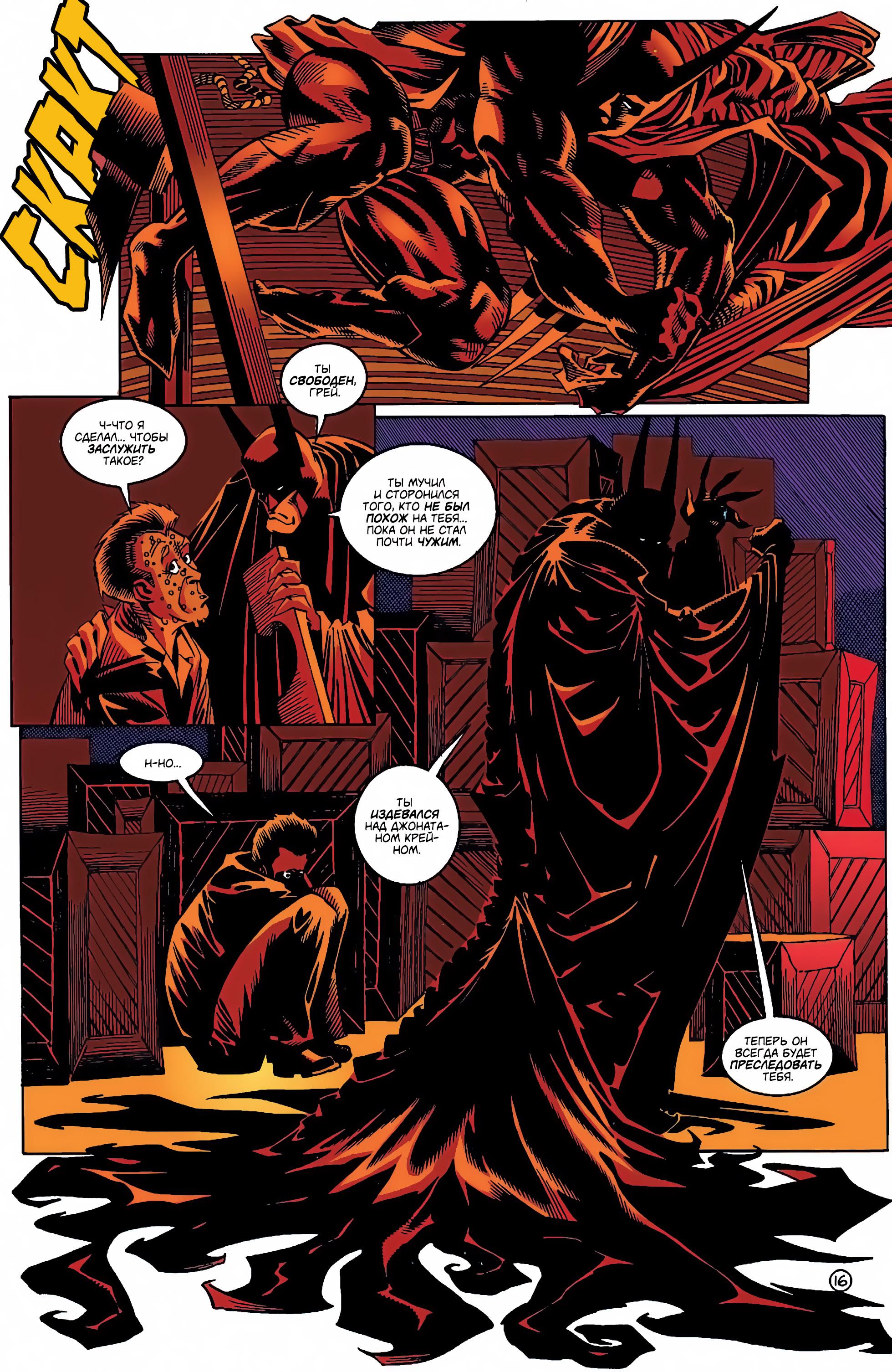 Read Batman Бэтмен Manga Online