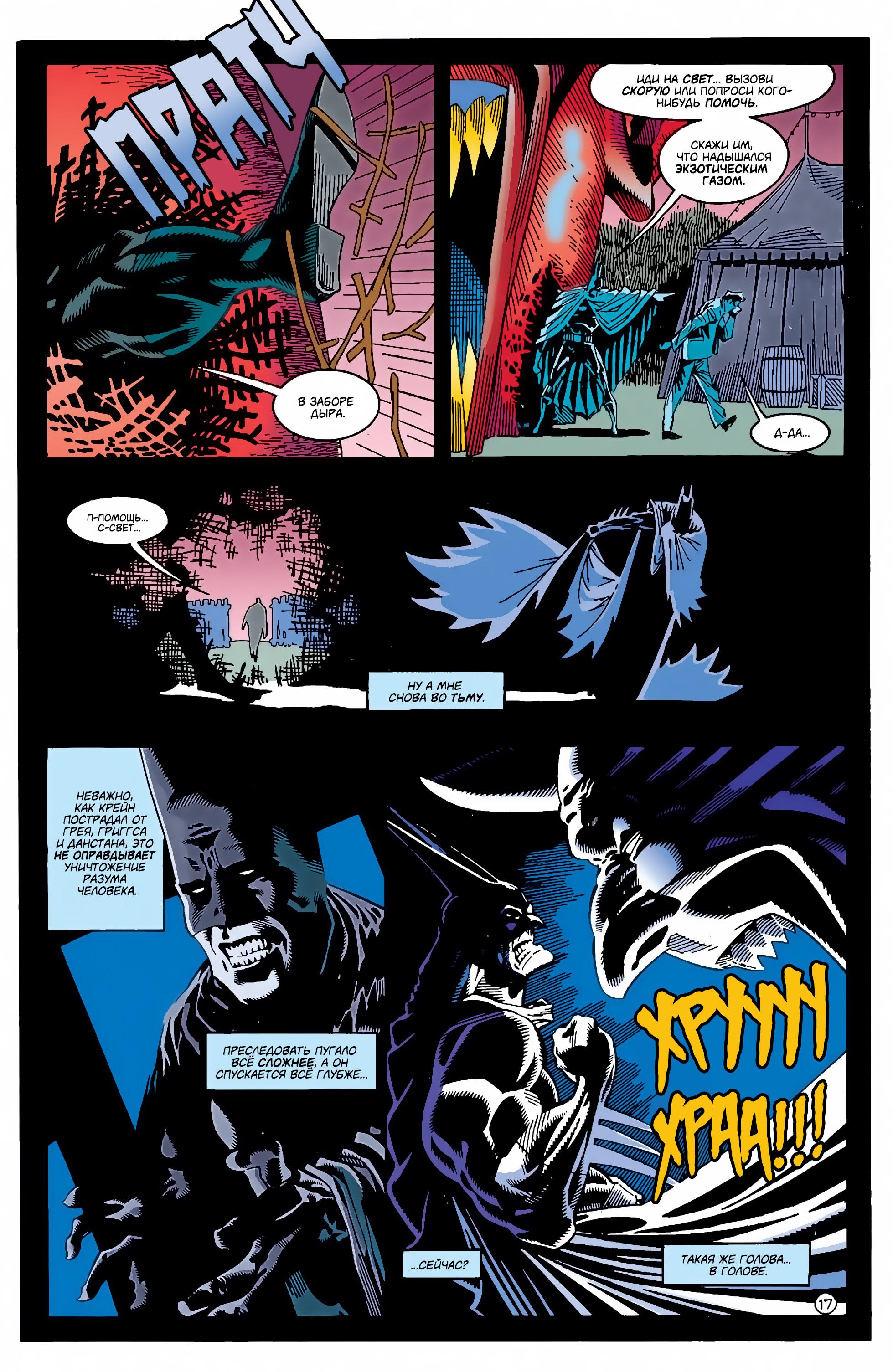 Read Batman Бэтмен Manga Online
