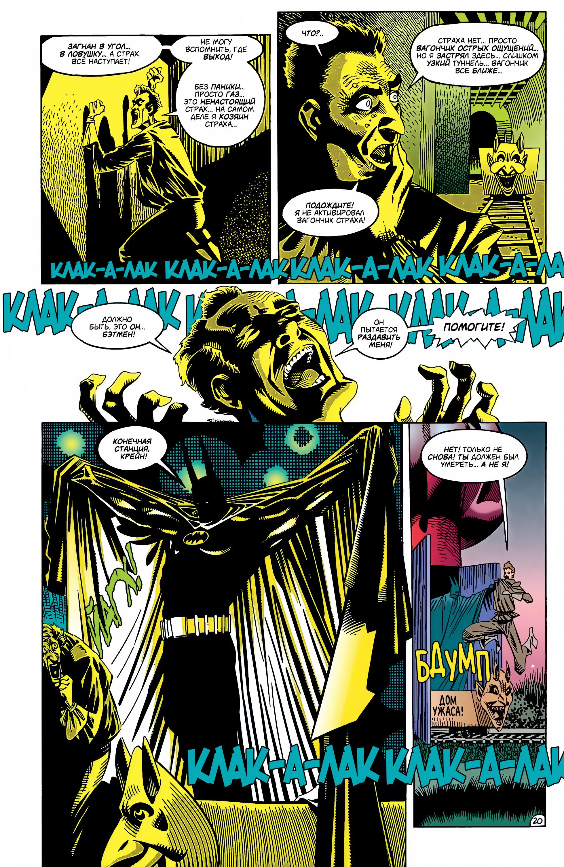 Read Batman Бэтмен Manga Online