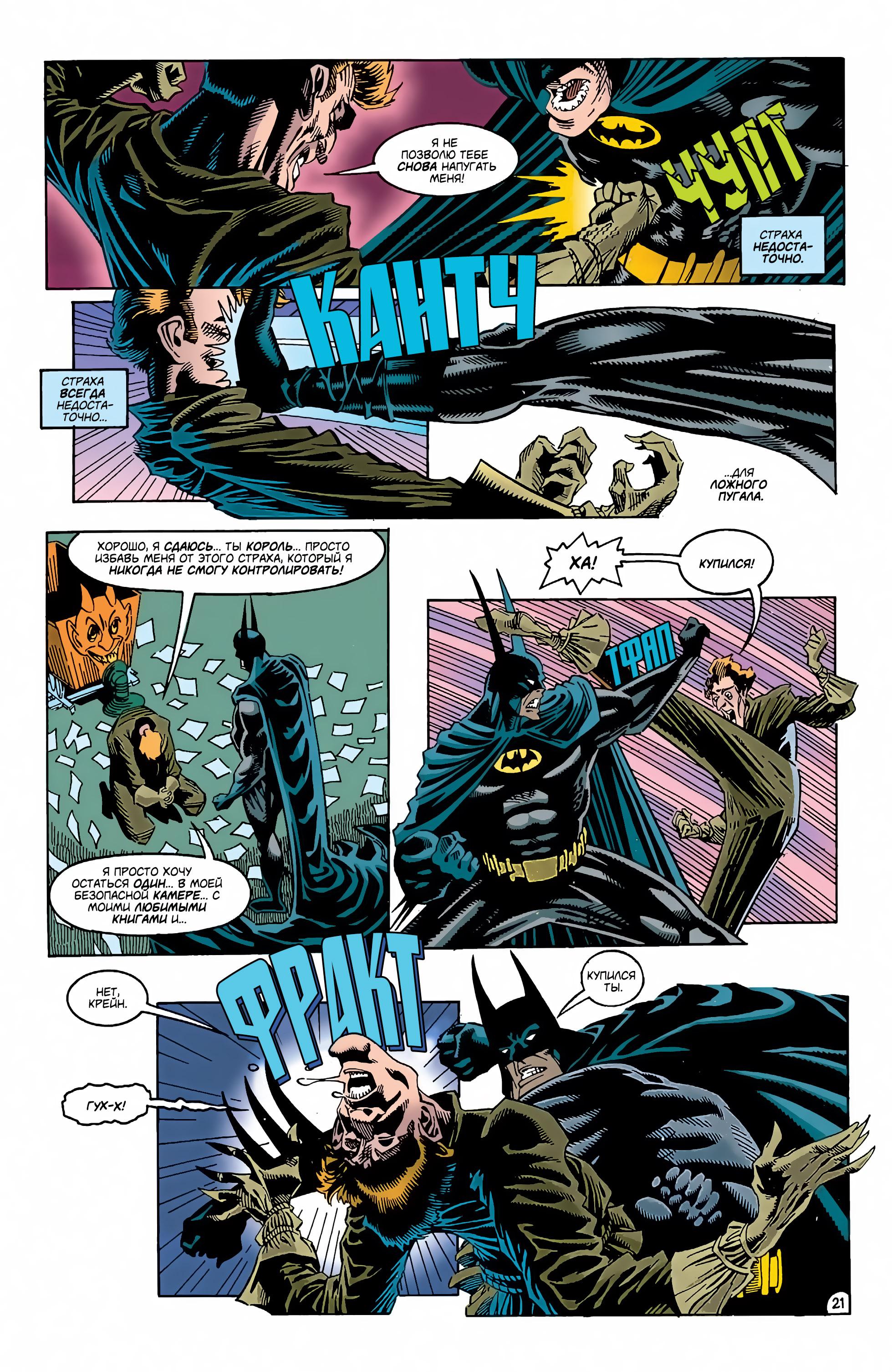 Read Batman Бэтмен Manga Online