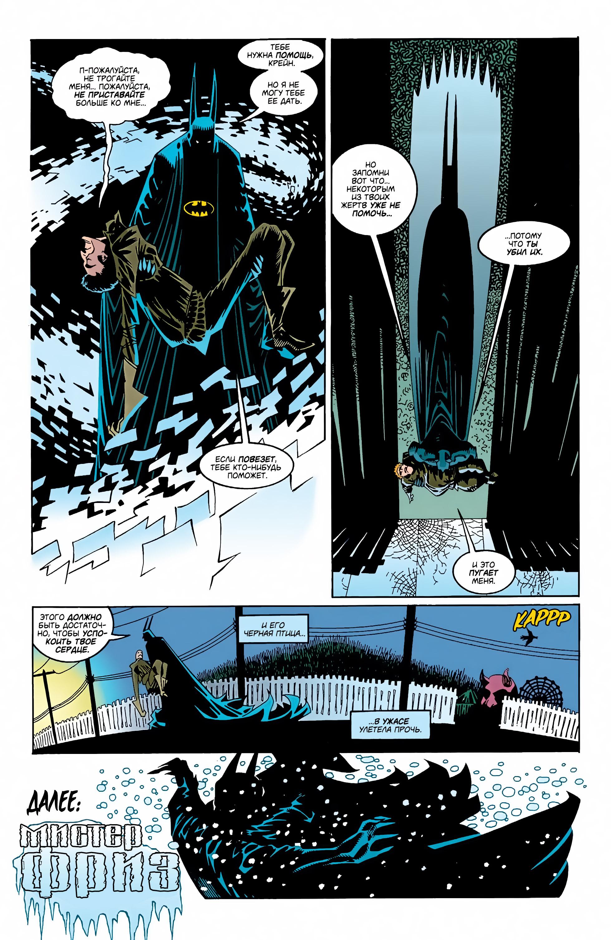 Read Batman Бэтмен Manga Online