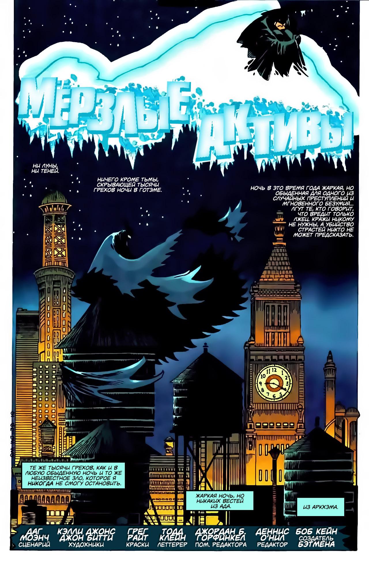 Read Batman Бэтмен Manga Online