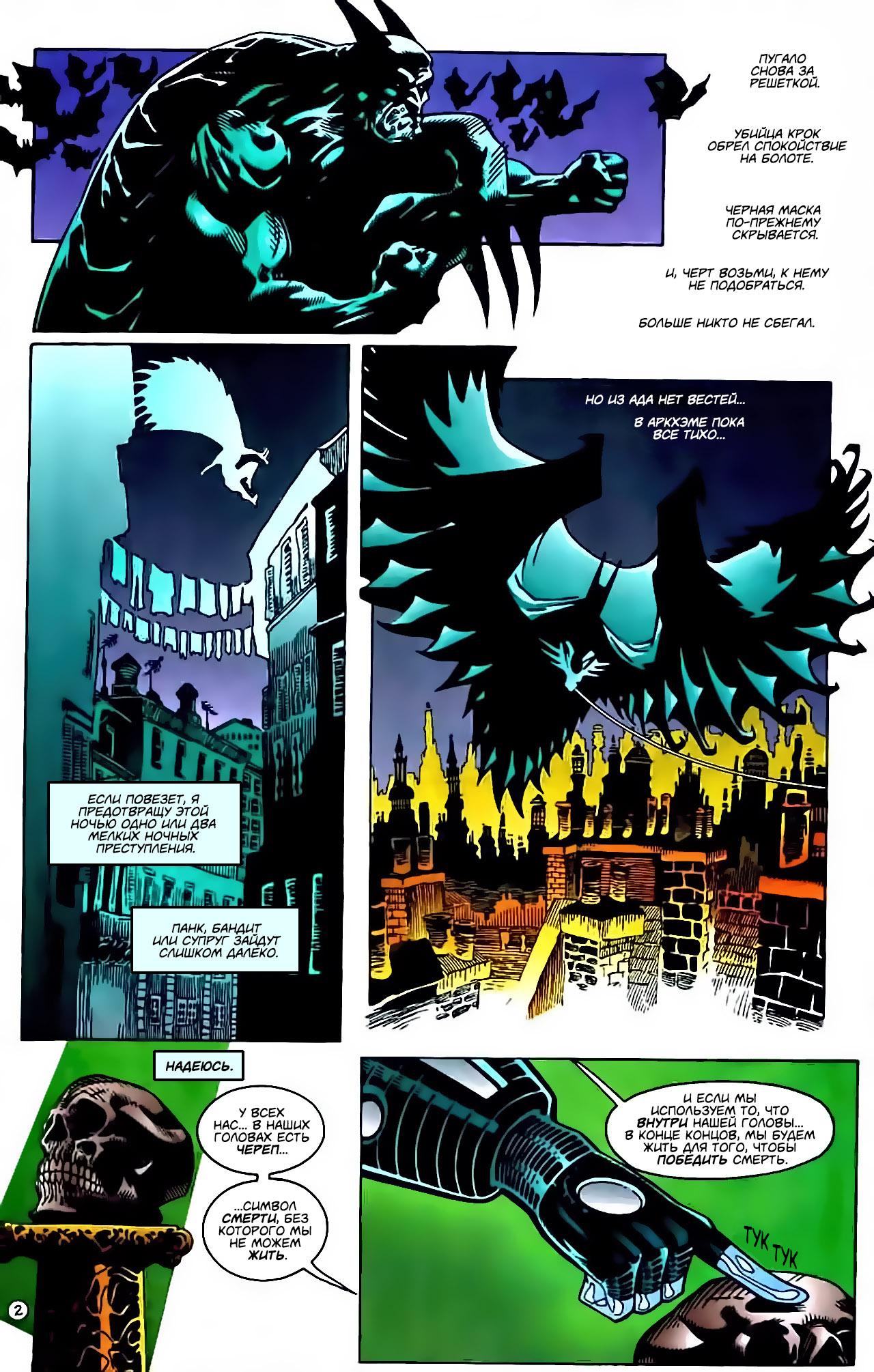 Read Batman Бэтмен Manga Online