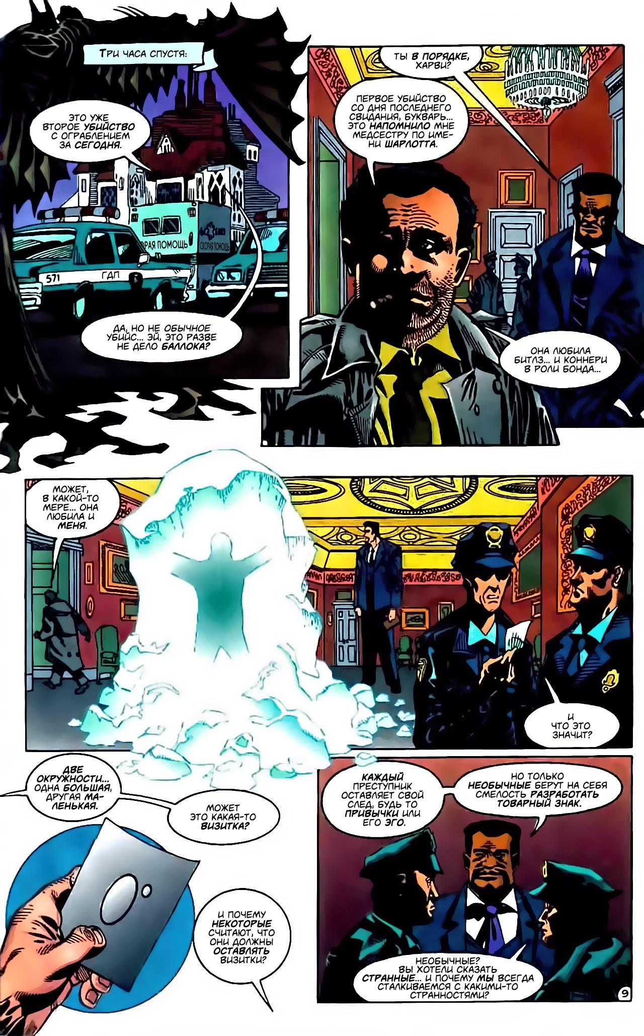 Read Batman Бэтмен Manga Online