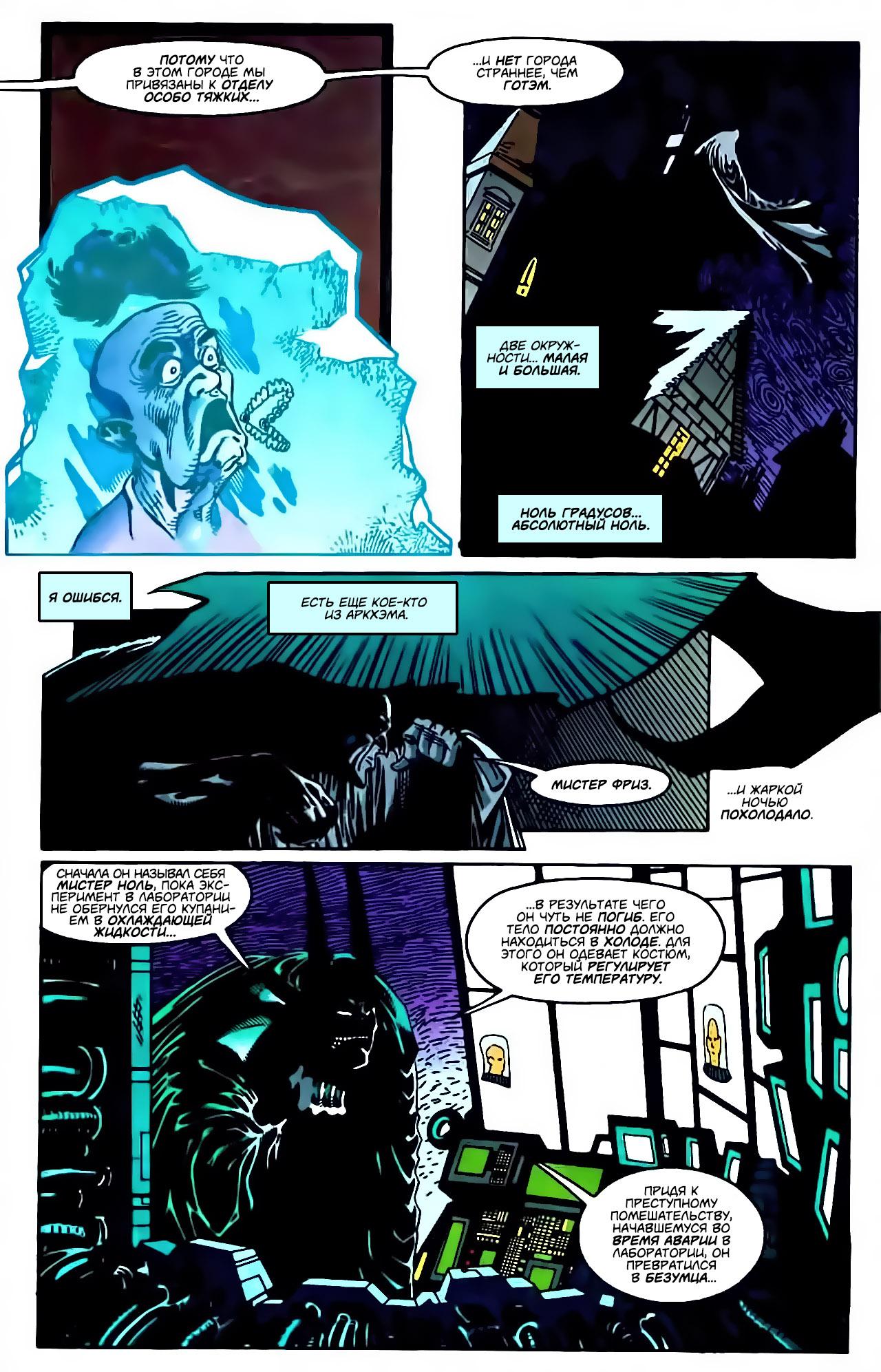 Read Batman Бэтмен Manga Online