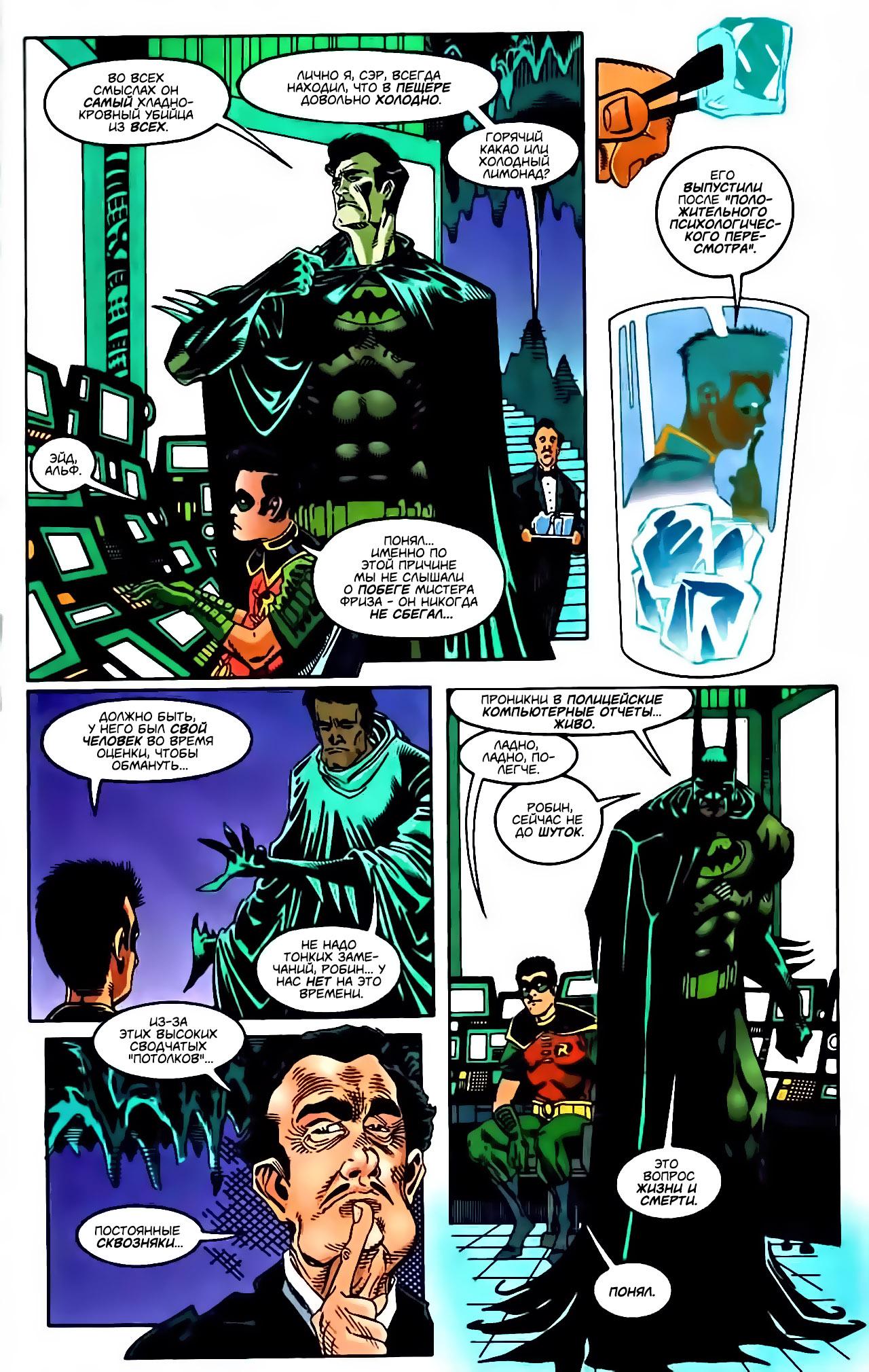 Read Batman Бэтмен Manga Online