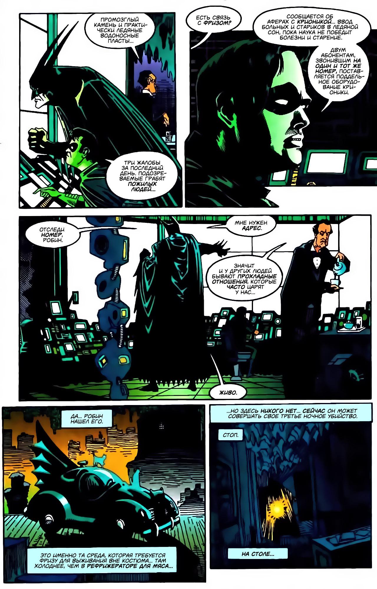 Read Batman Бэтмен Manga Online