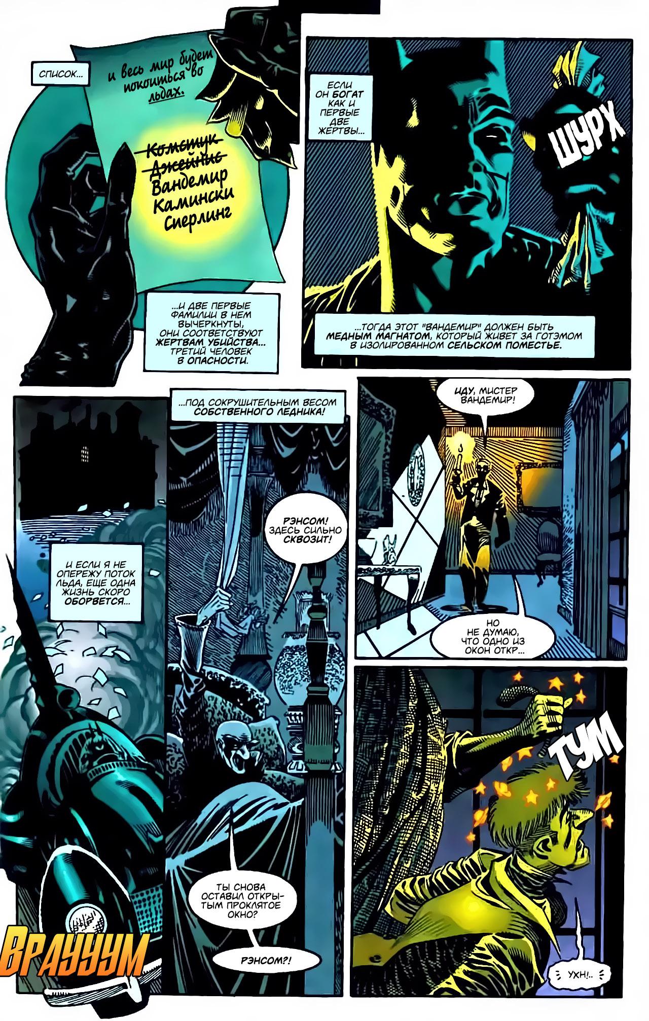 Read Batman Бэтмен Manga Online
