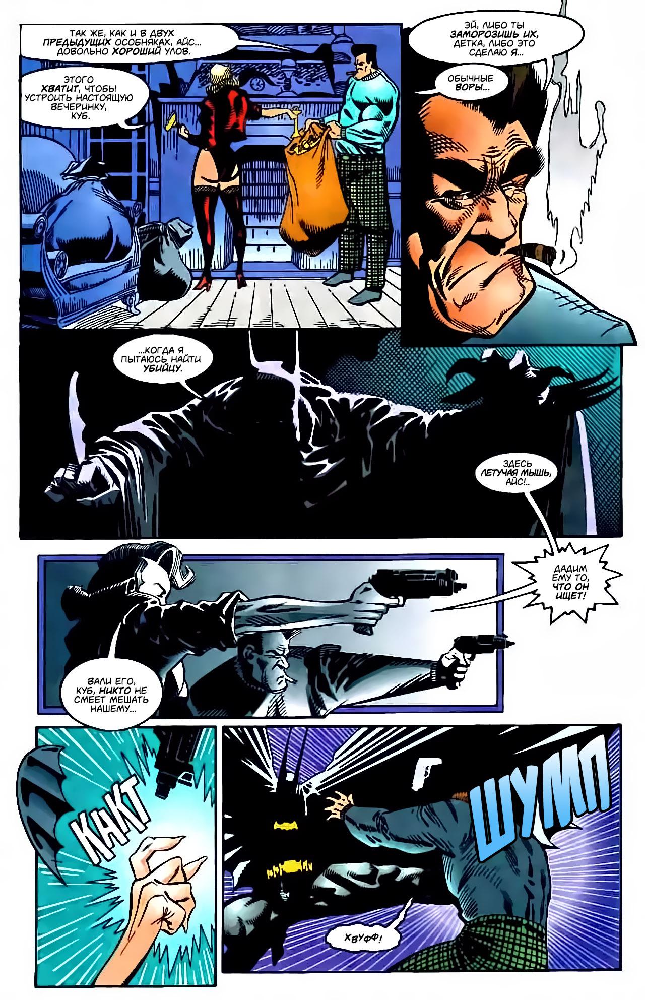 Read Batman Бэтмен Manga Online