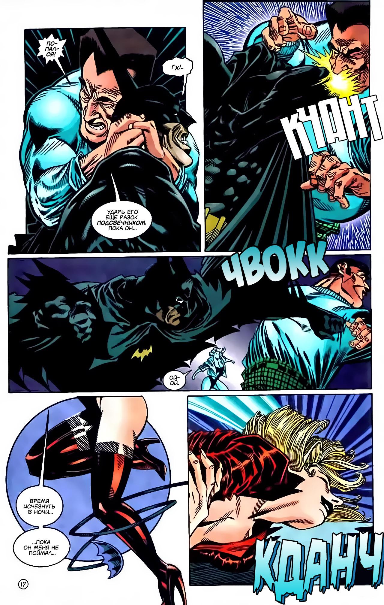 Read Batman Бэтмен Manga Online