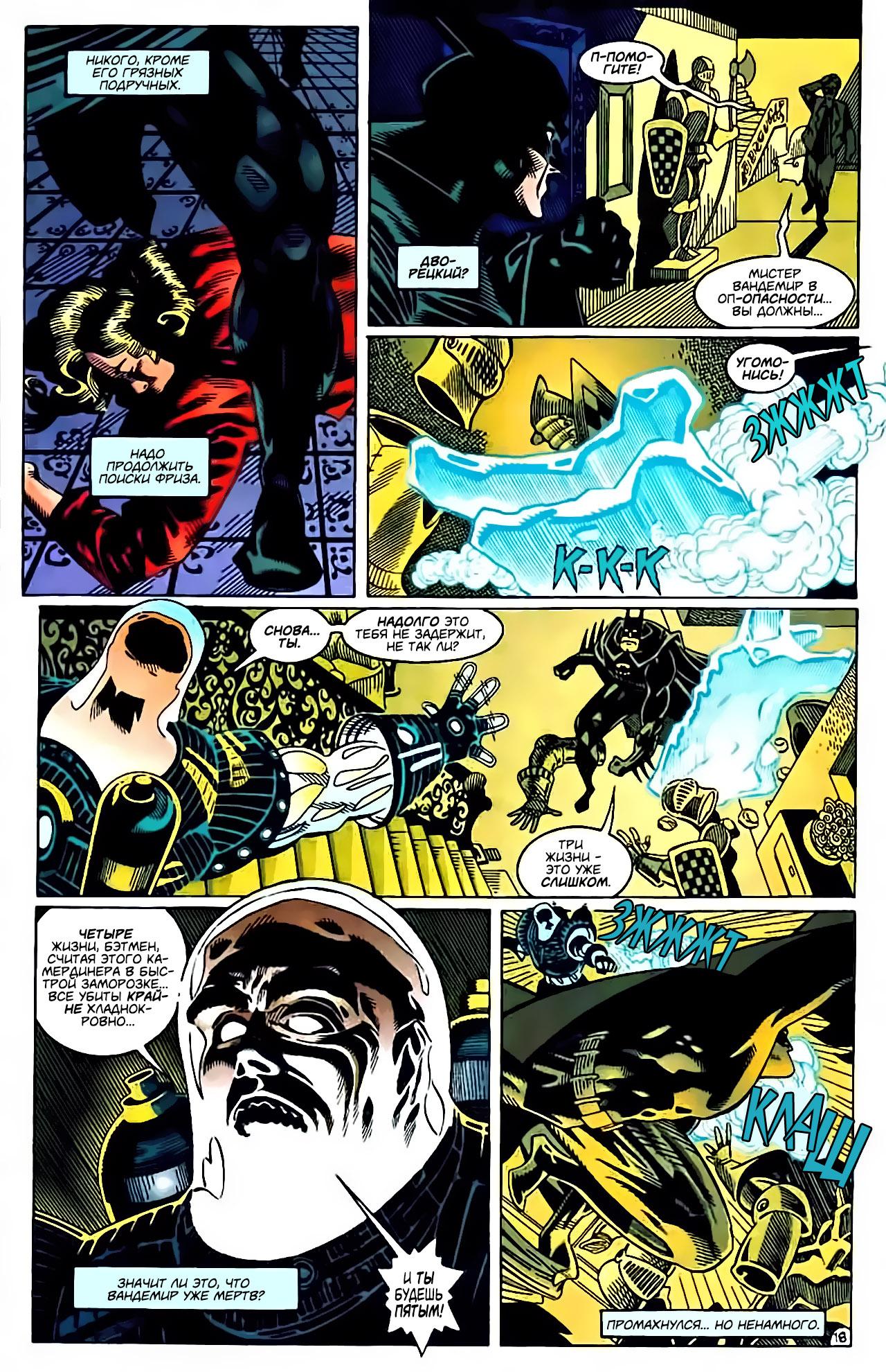 Read Batman Бэтмен Manga Online