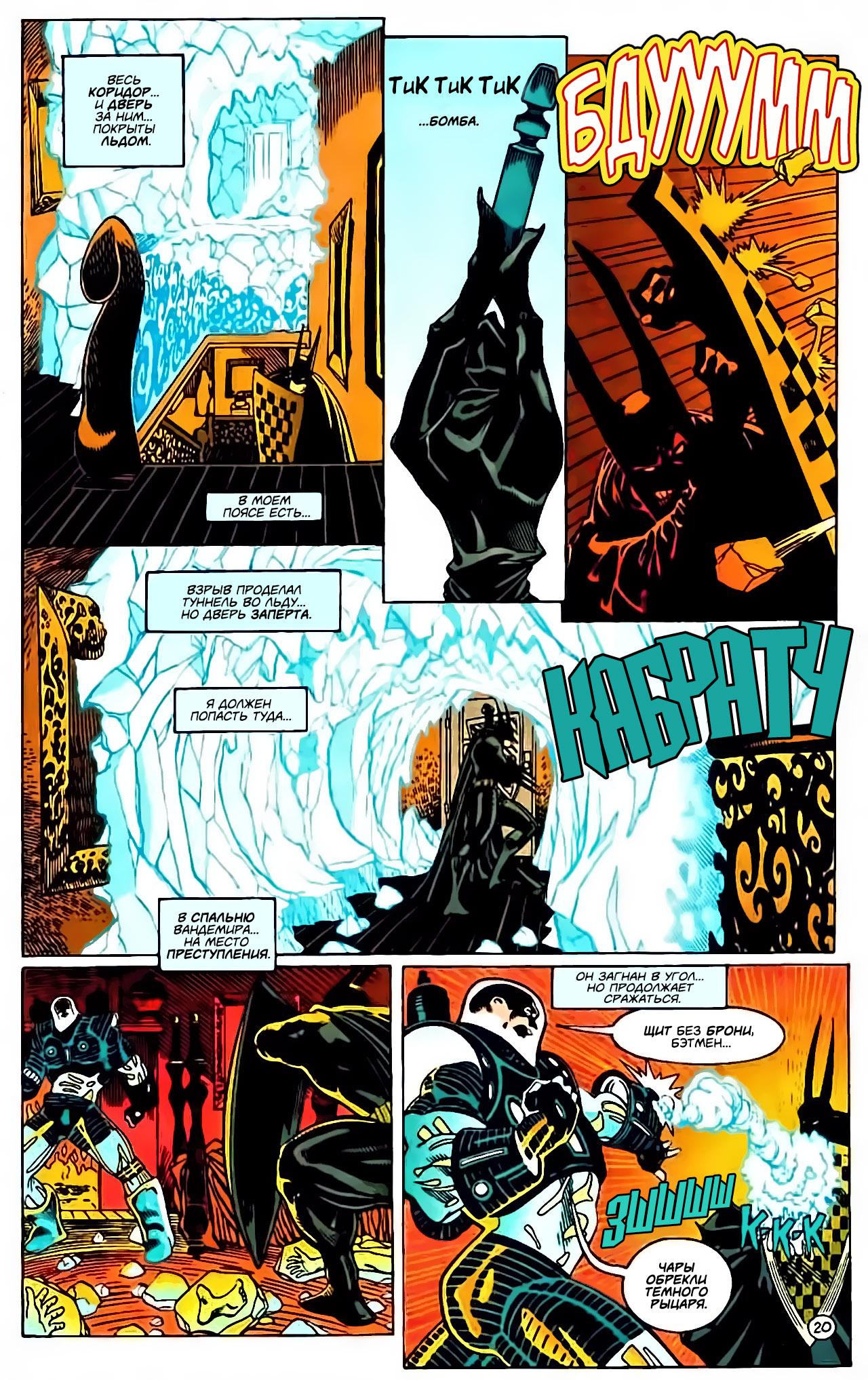Read Batman Бэтмен Manga Online